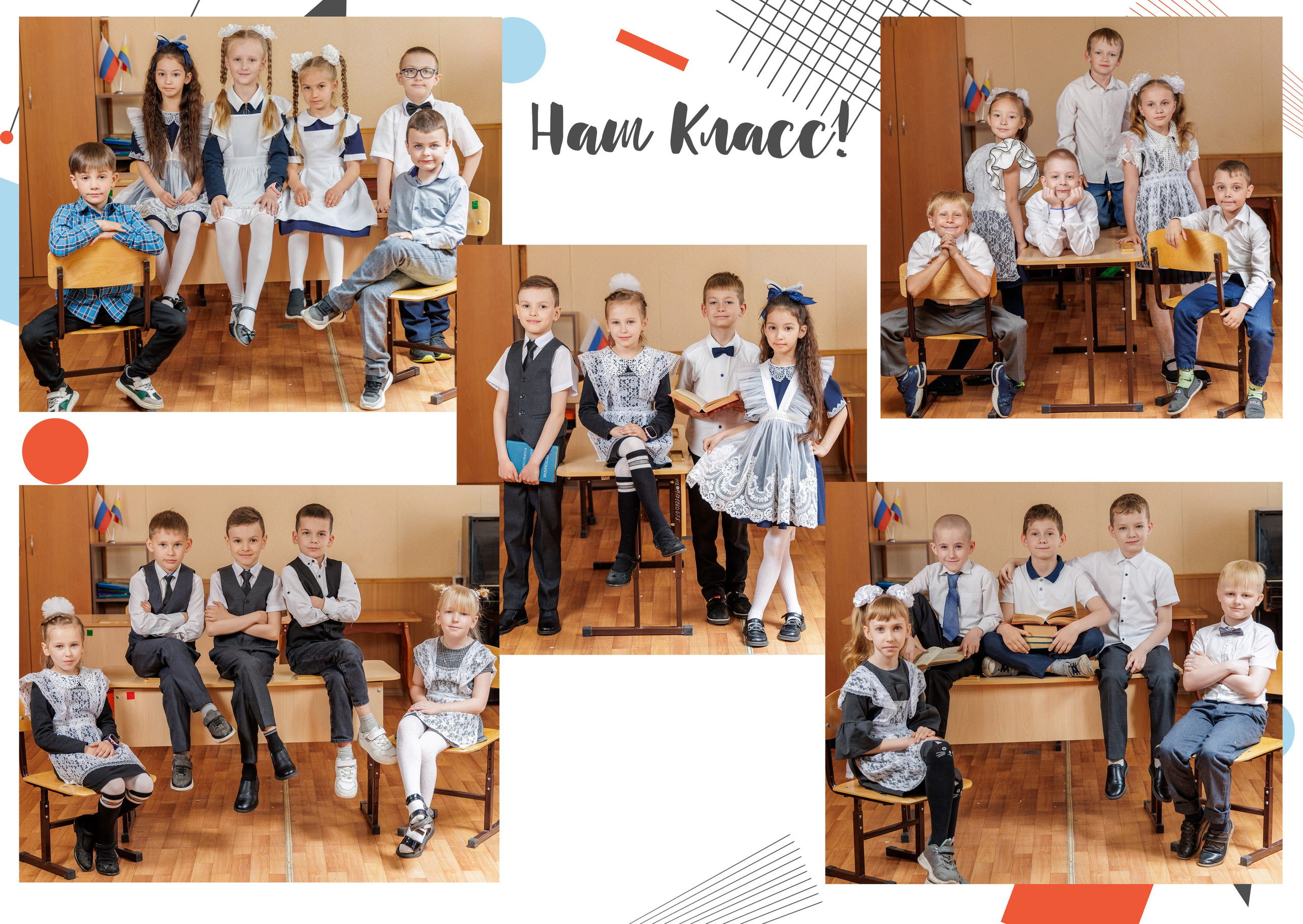 Альбом 1 класс Гуково Григорий Новиков novikov.foto. Фотограф Гуково Григорий Новиков novikov.foto