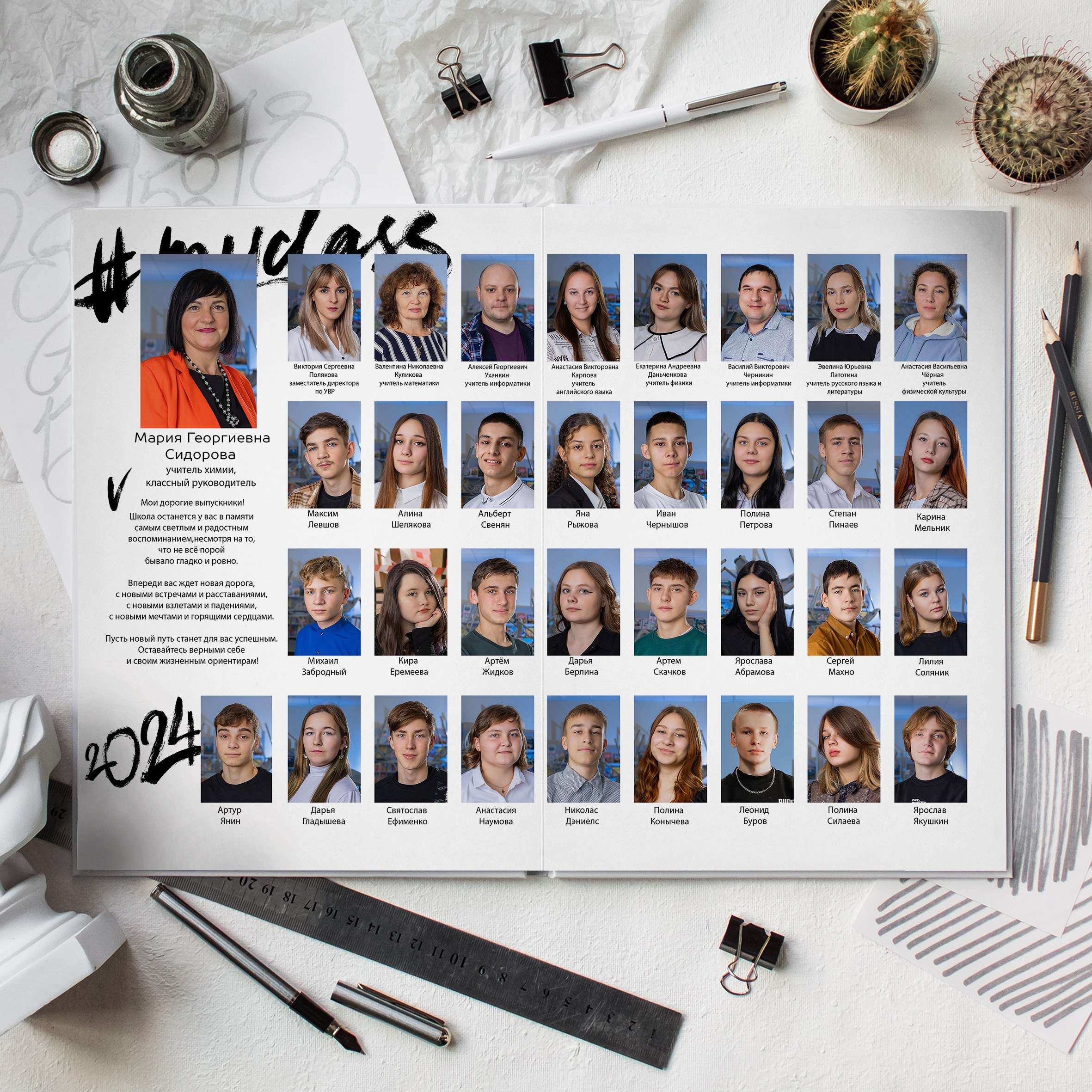 Альбомы. LiveBook39 — студия выпускных альбомов Светланы Микишаниной в Калининграде