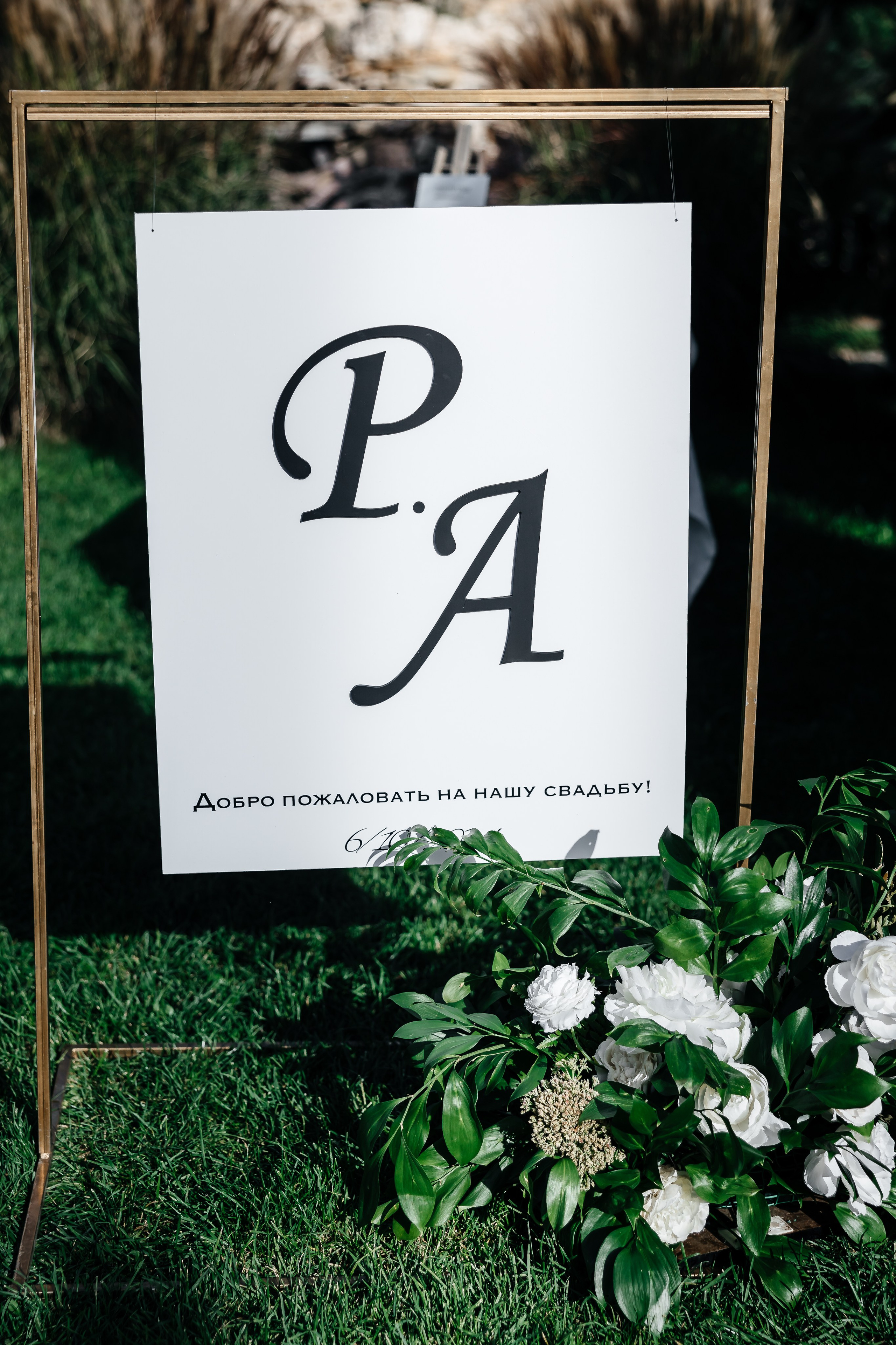 Анонс свадьбы для Насти и Руслана. Свадебный фотограф в Крыму и Севастополе Ольга Баскакова