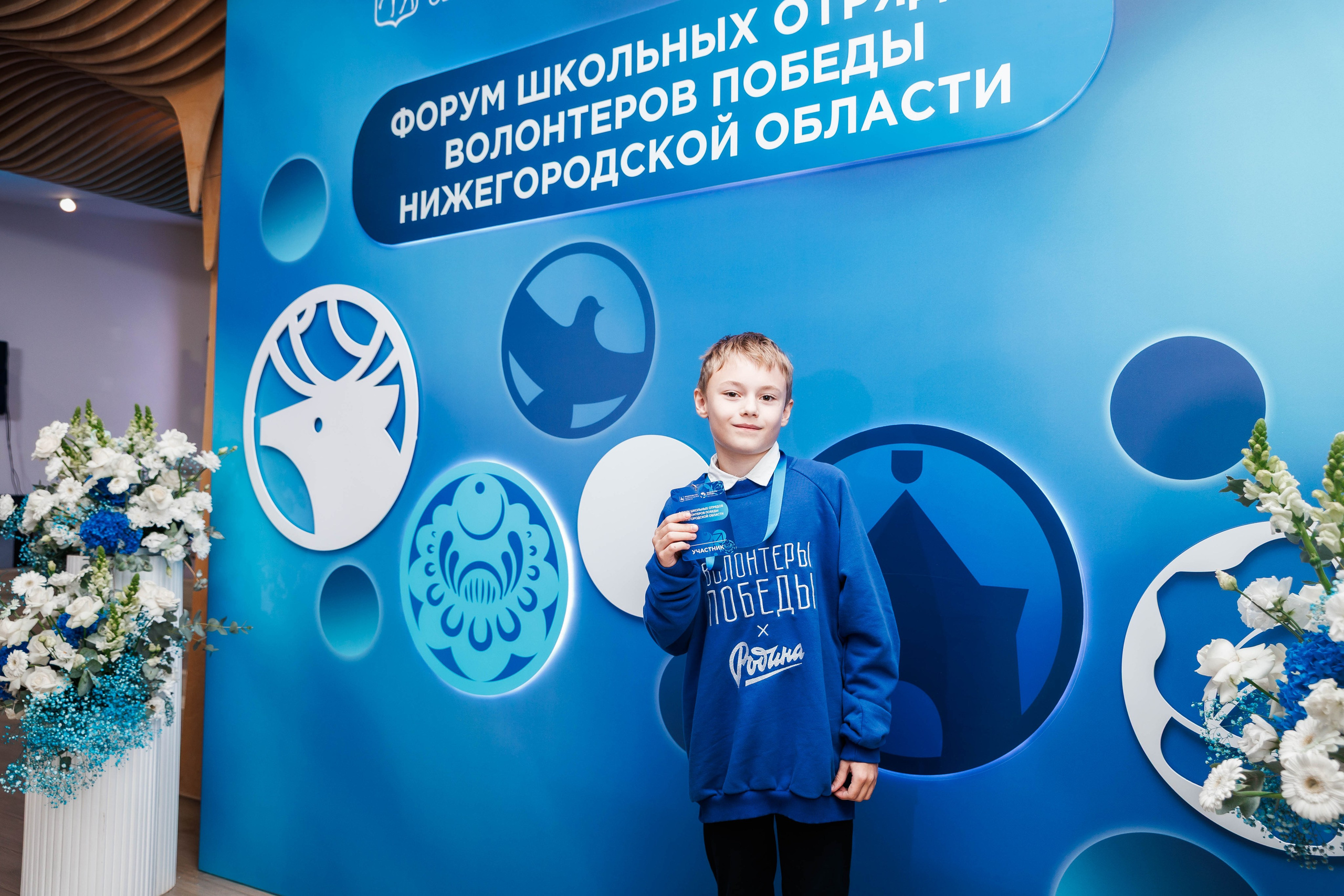 РЕГИОНАЛЬНЫЙ ФОРУМ ШКОЛЬНЫХ ОТРЯДОВ. ВОЛОНТЕРЫ ПОБЕДЫ. Фотограф Нижний Новгород Игнатьева Виктория