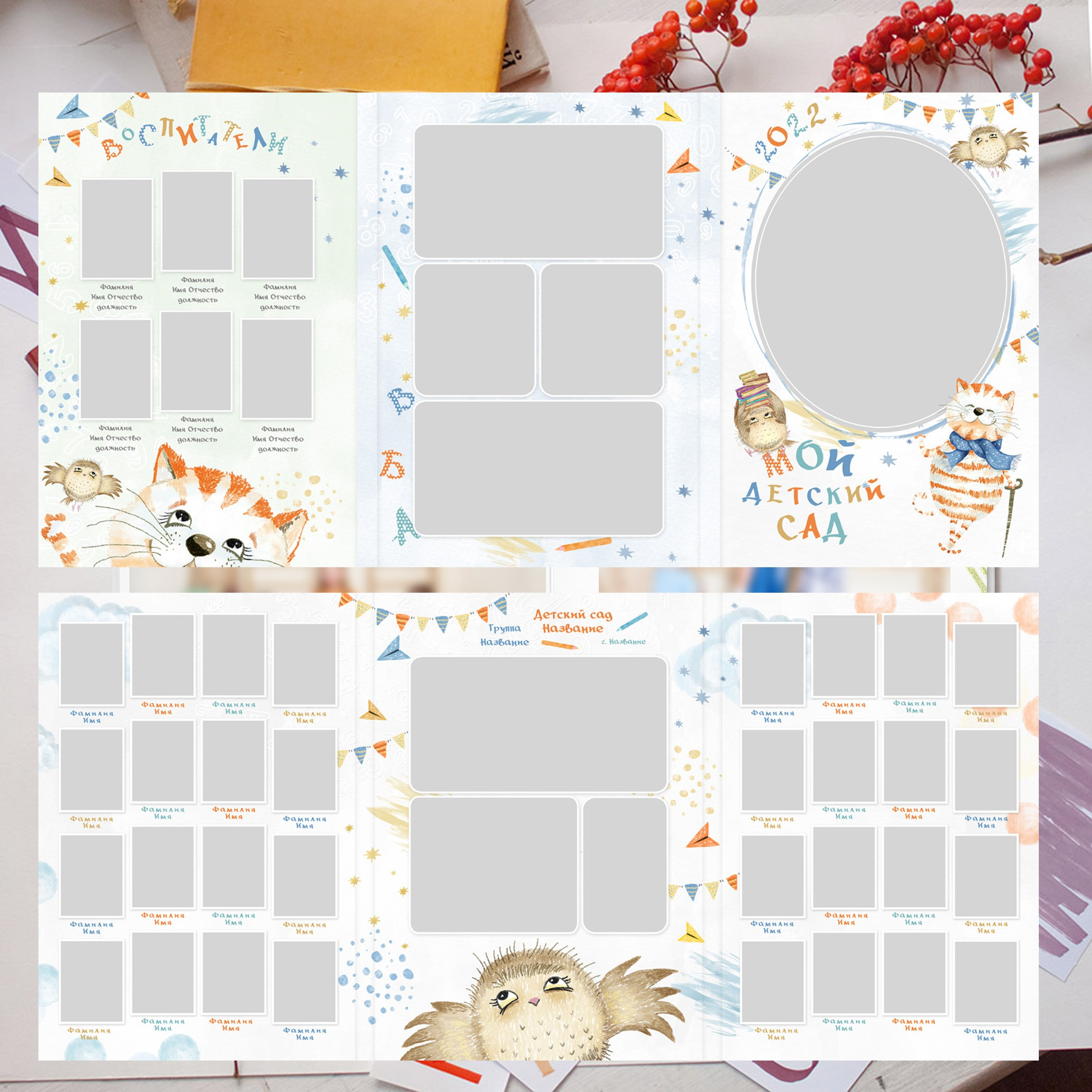 Детский сад