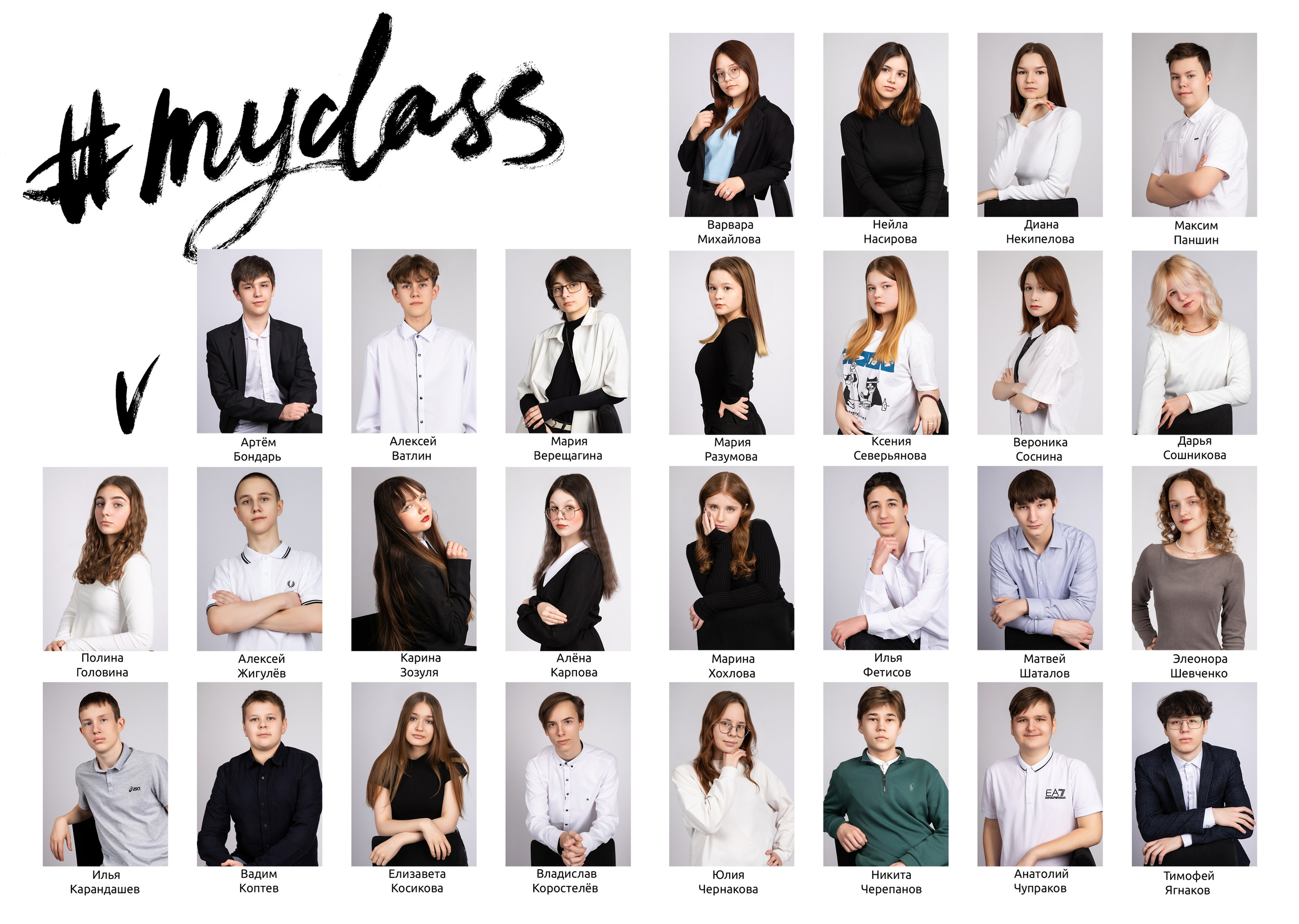 Старшие классы