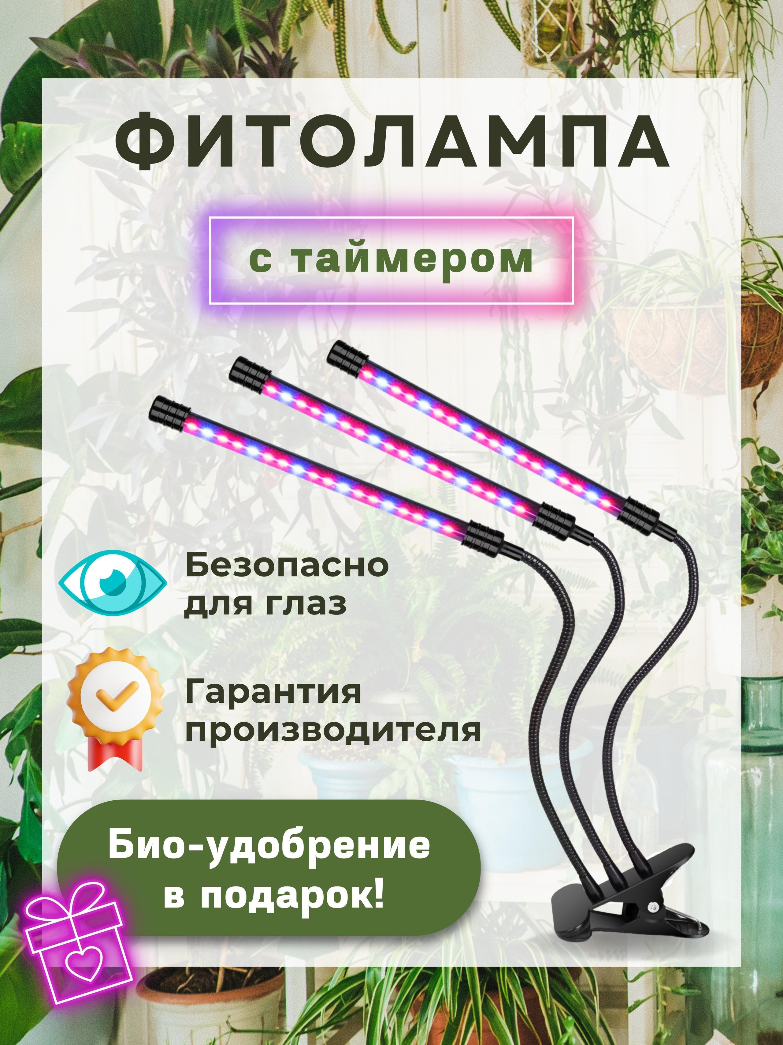 Инфографика для маркетплейсов: фитолампа. Маркетолог в Москве, специалист по коммуникациям и рекламе Аня Смоляга