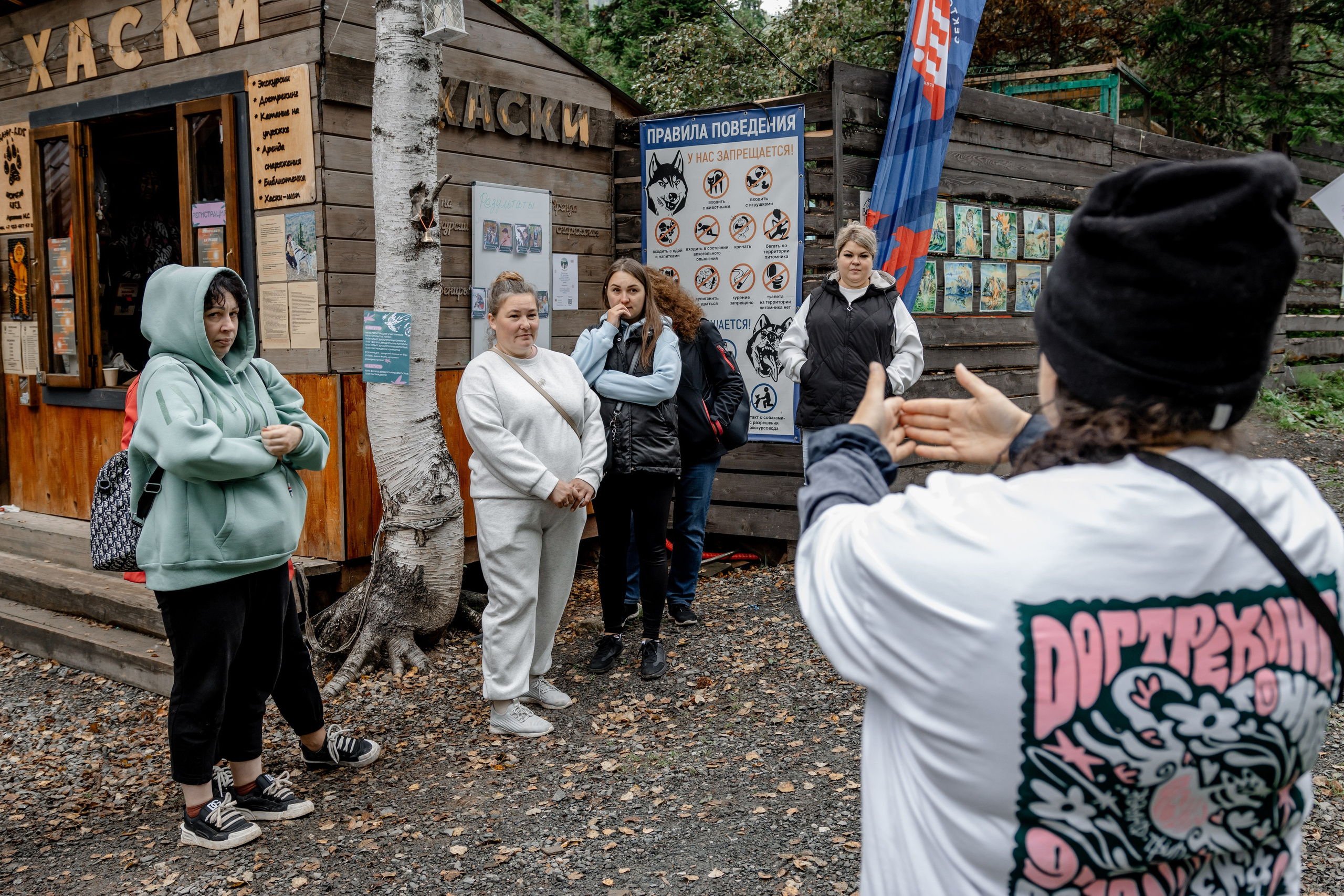 Дог-треккинг