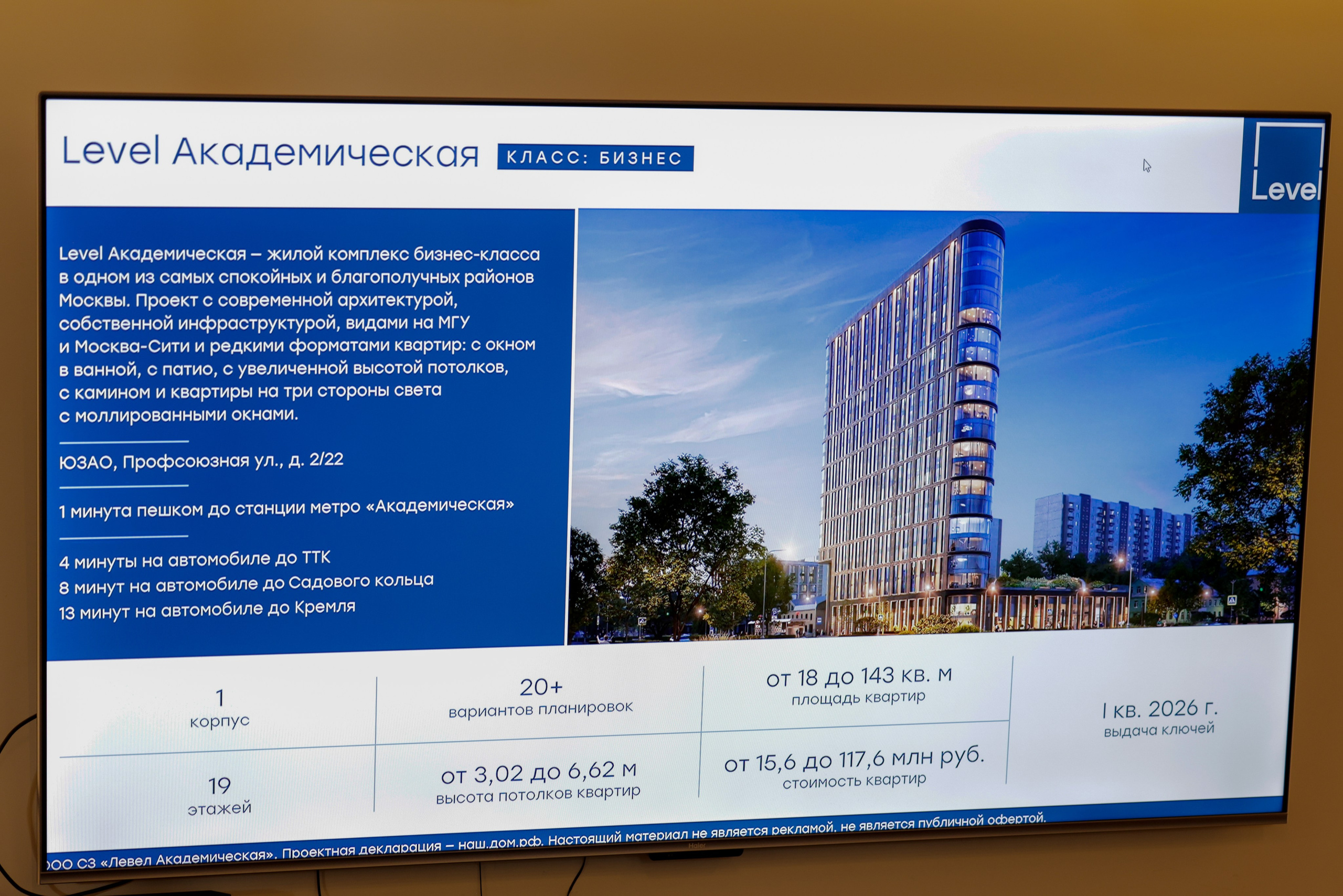 Бизнесс завтрак Level Group. Свадебный фотограф Астрахань