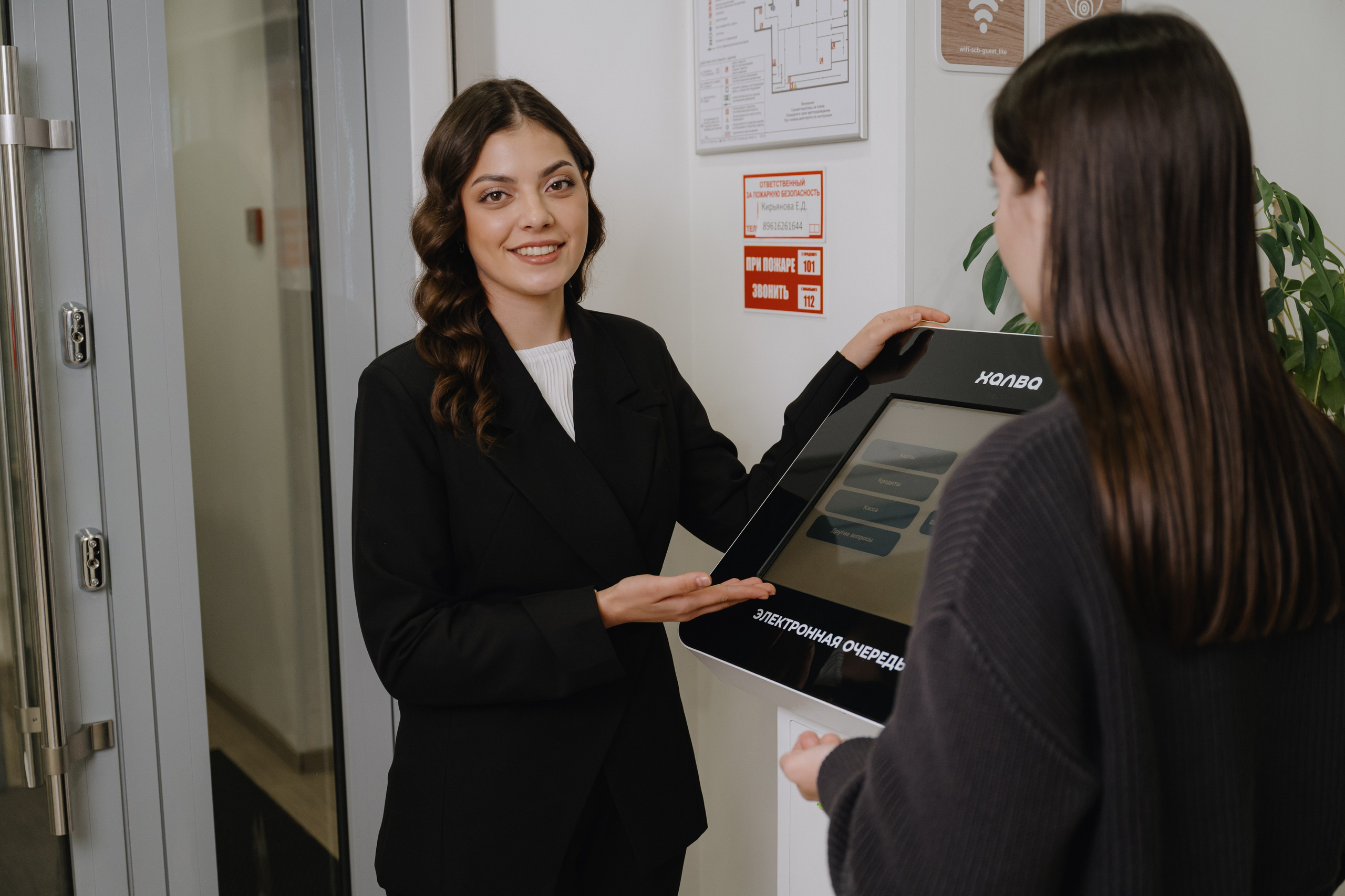 Розничный офис «Совкомбанк»