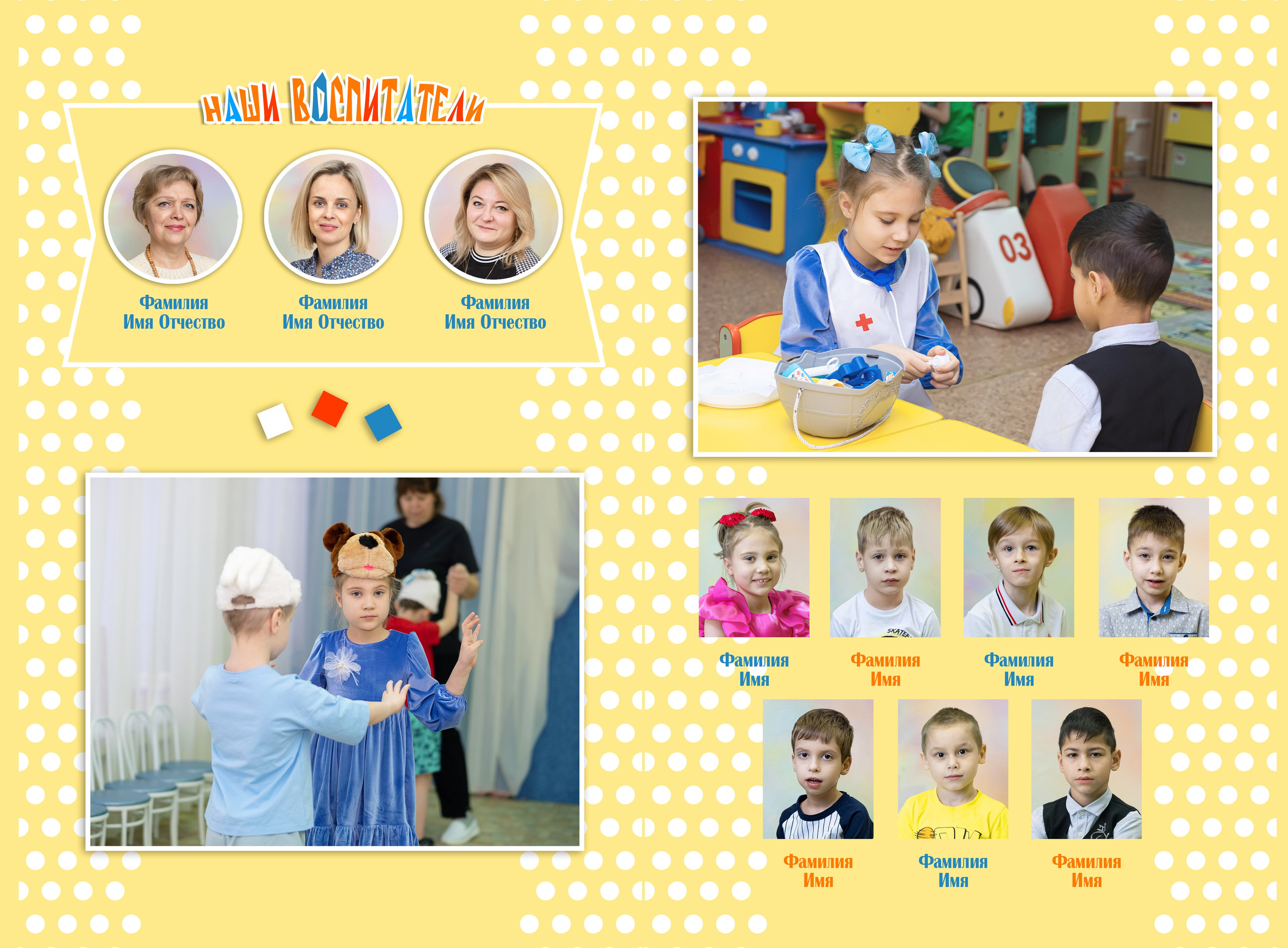 Альбомы для маленьких групп