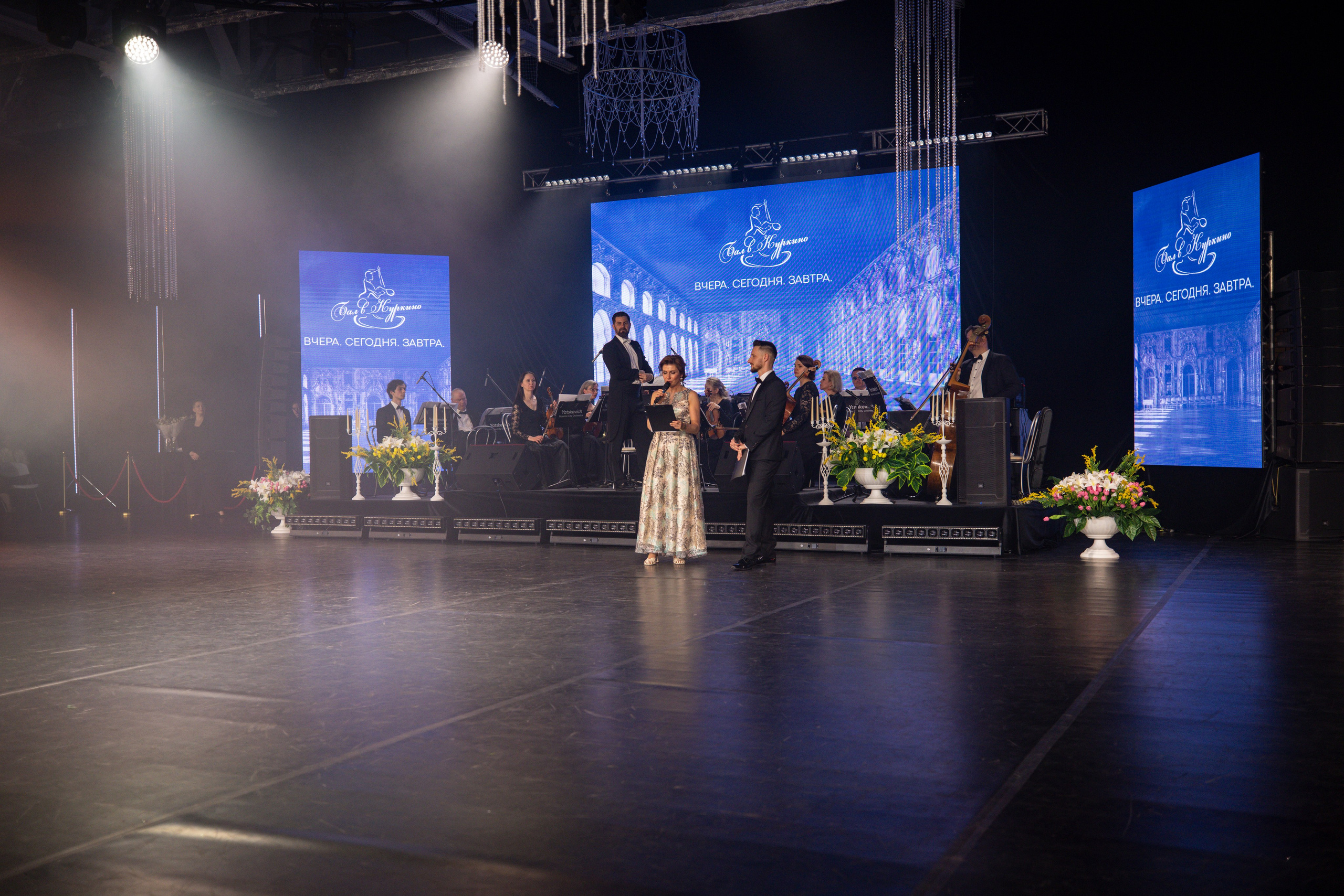 Бал Куркино. Фотограф Сергей Ловкий