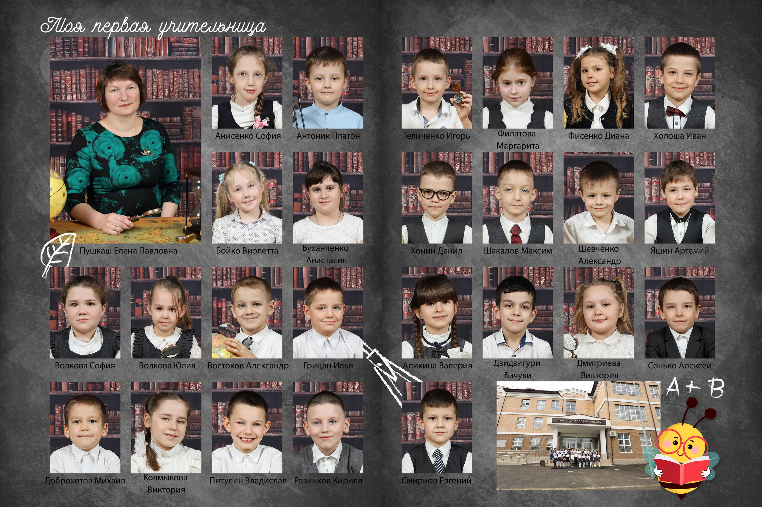 1 класс сош 2. Фотограф каневская видеограф свадьба рысинова ольга @orysinova