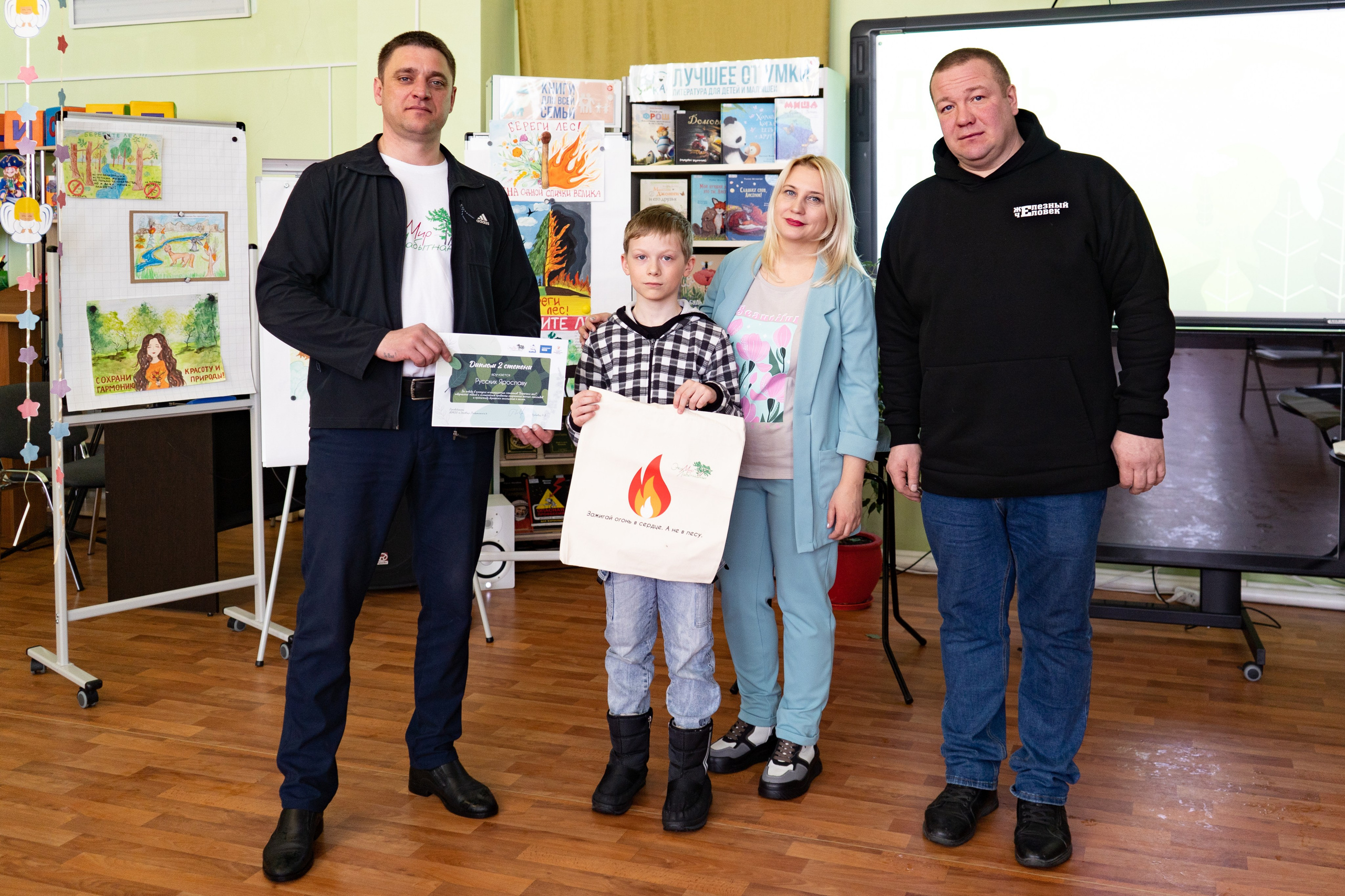 Награждение за конкурс рисунков «Берегите лес!». Фотограф Екатерина Зорина