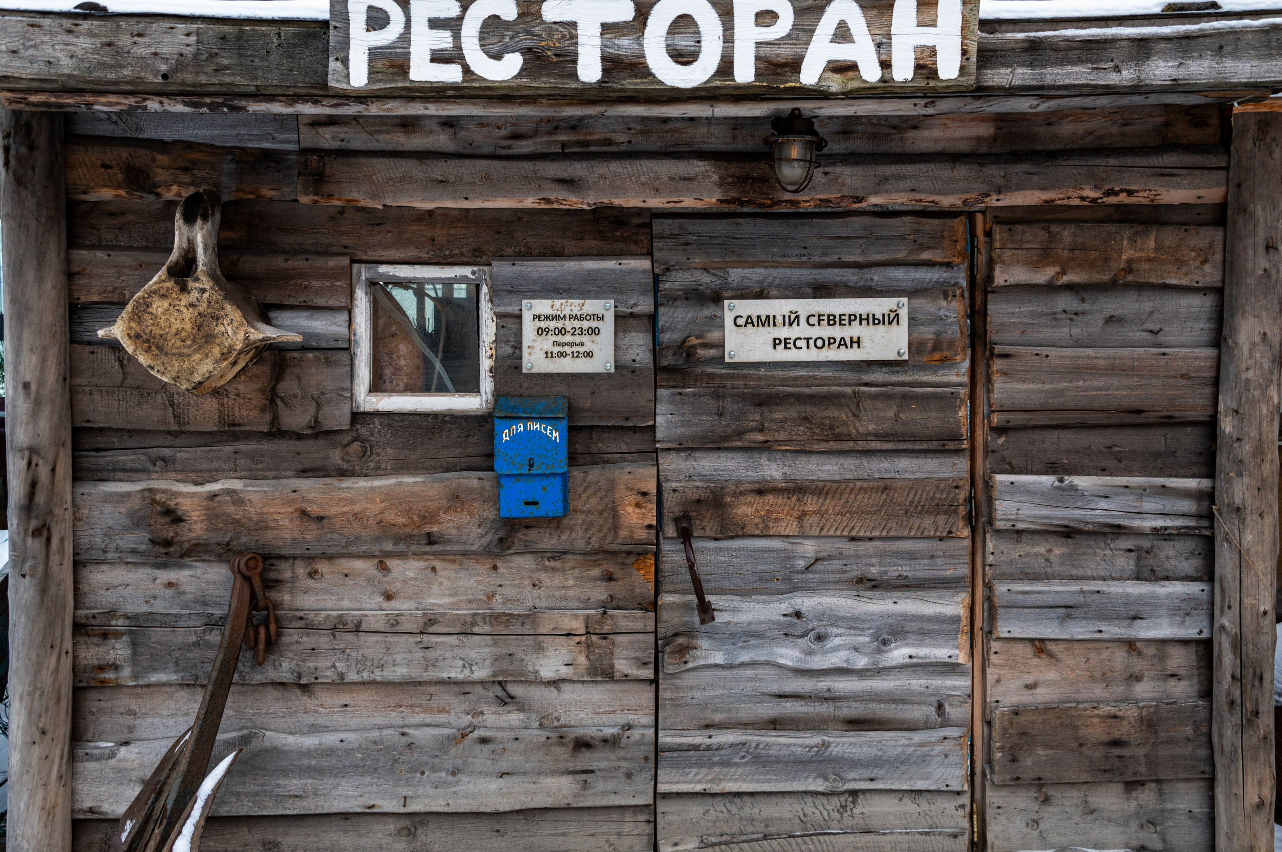 Териберка. Ноябрь 2023. Фотограф Роман Адлер