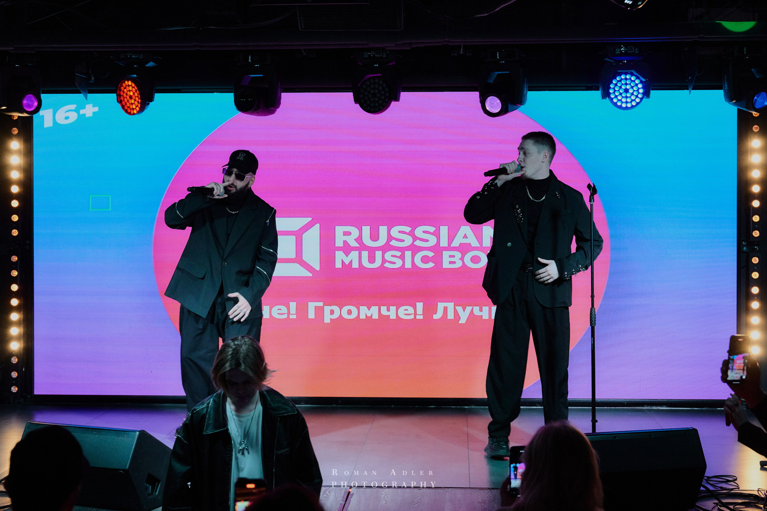 Musicbox Party. Фотограф Роман Адлер