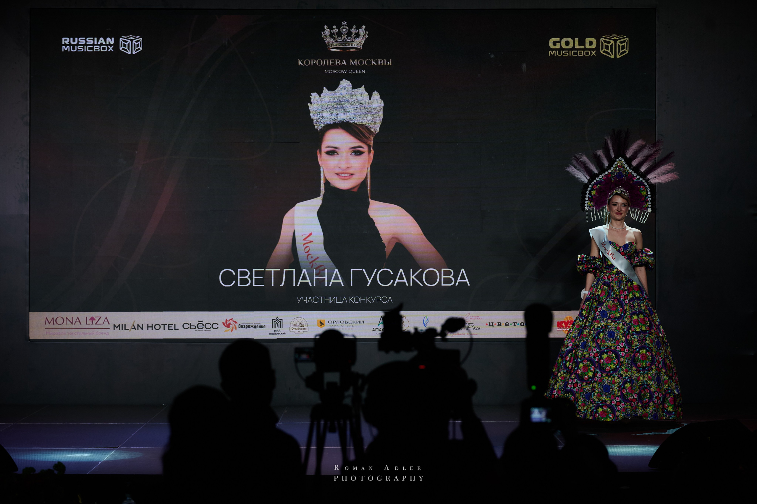 Королева Москвы и Московской области. Фотограф Роман Адлер