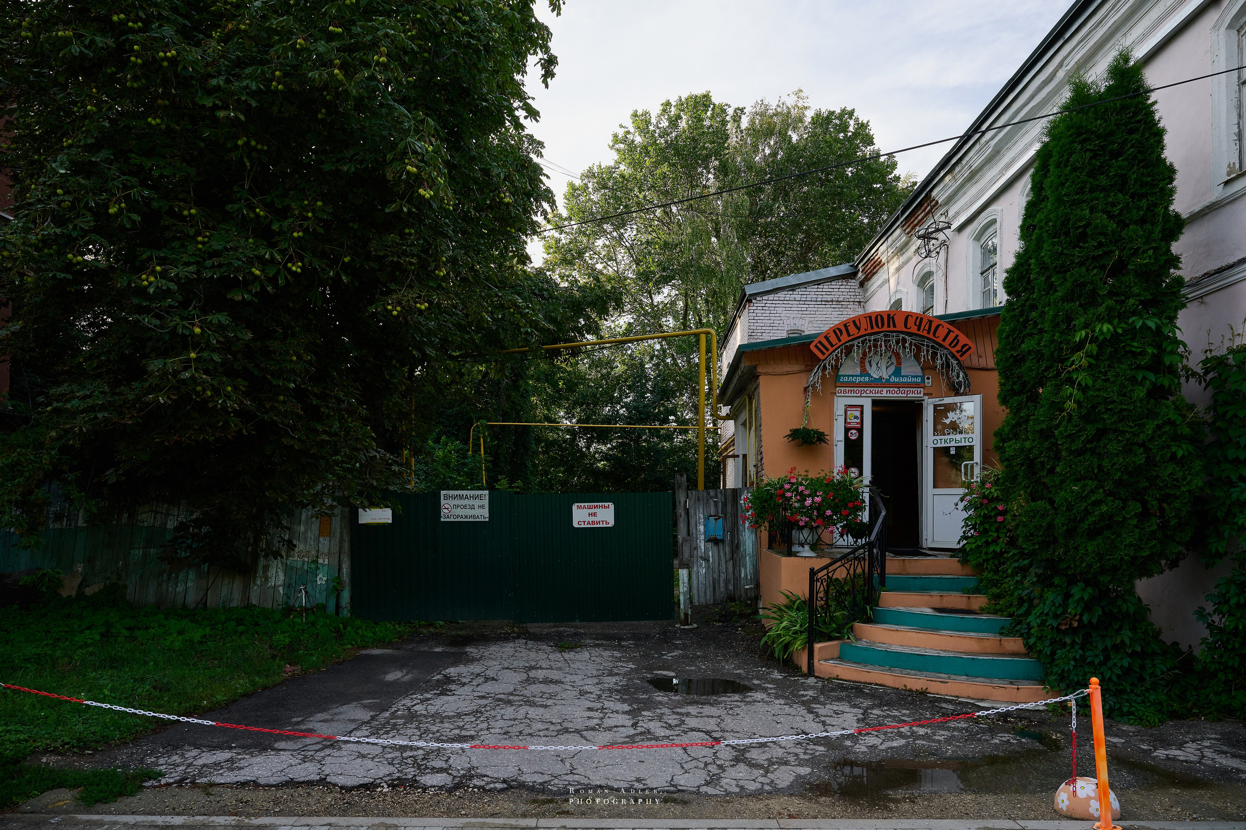 Рязань. Август 2025. Фотограф Роман Адлер