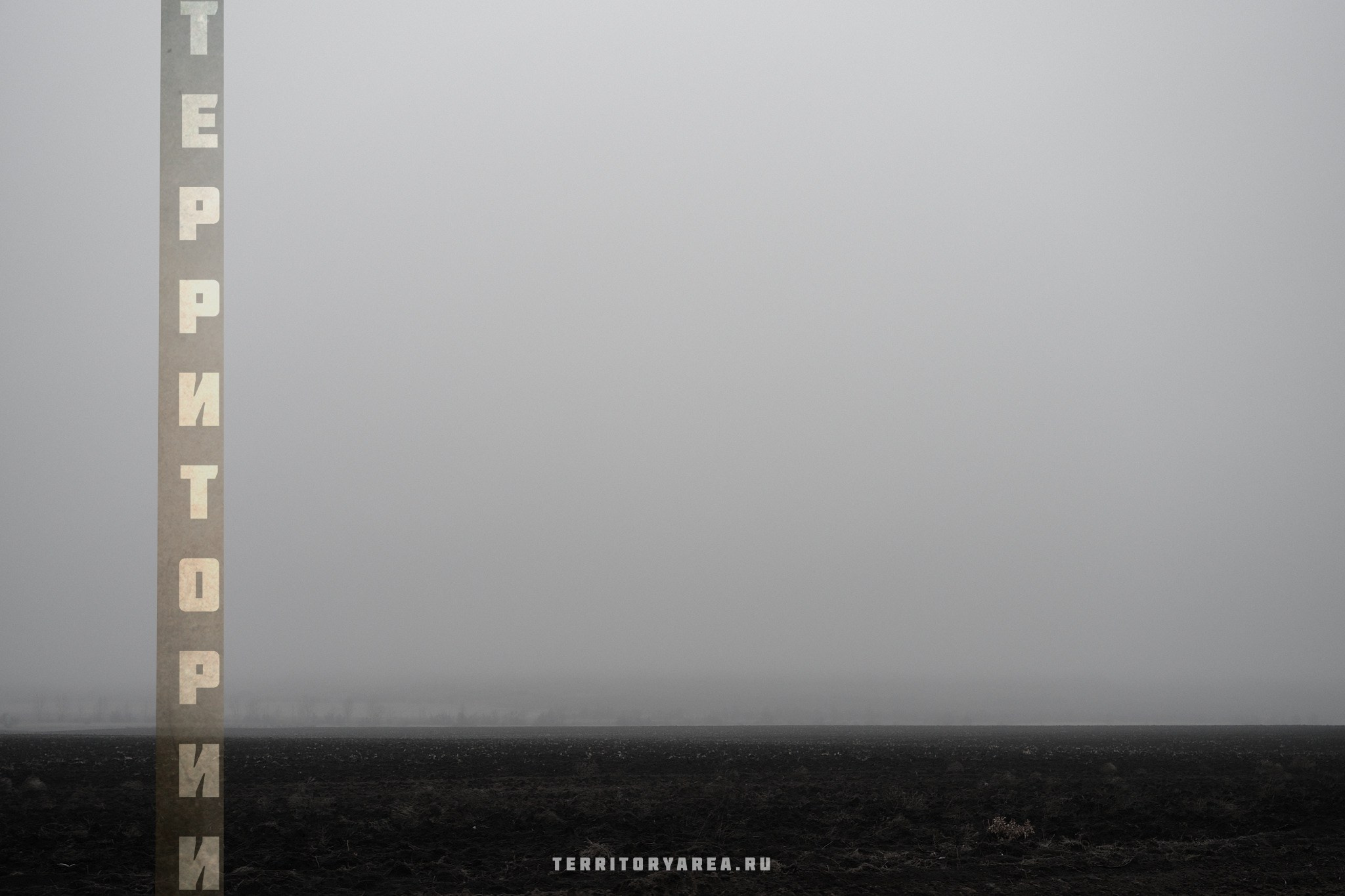 Открытки фотопроекта «Территории». Фотопроект «Территории»