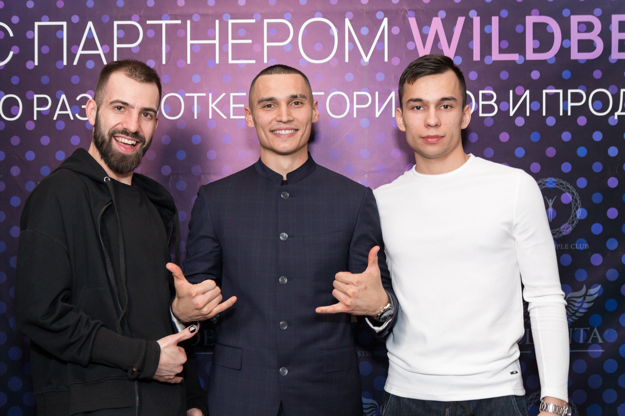 Закрытая встреча селлеров Wildberries. Репортажный и портретный фотограф в Москве Саханцева Анна