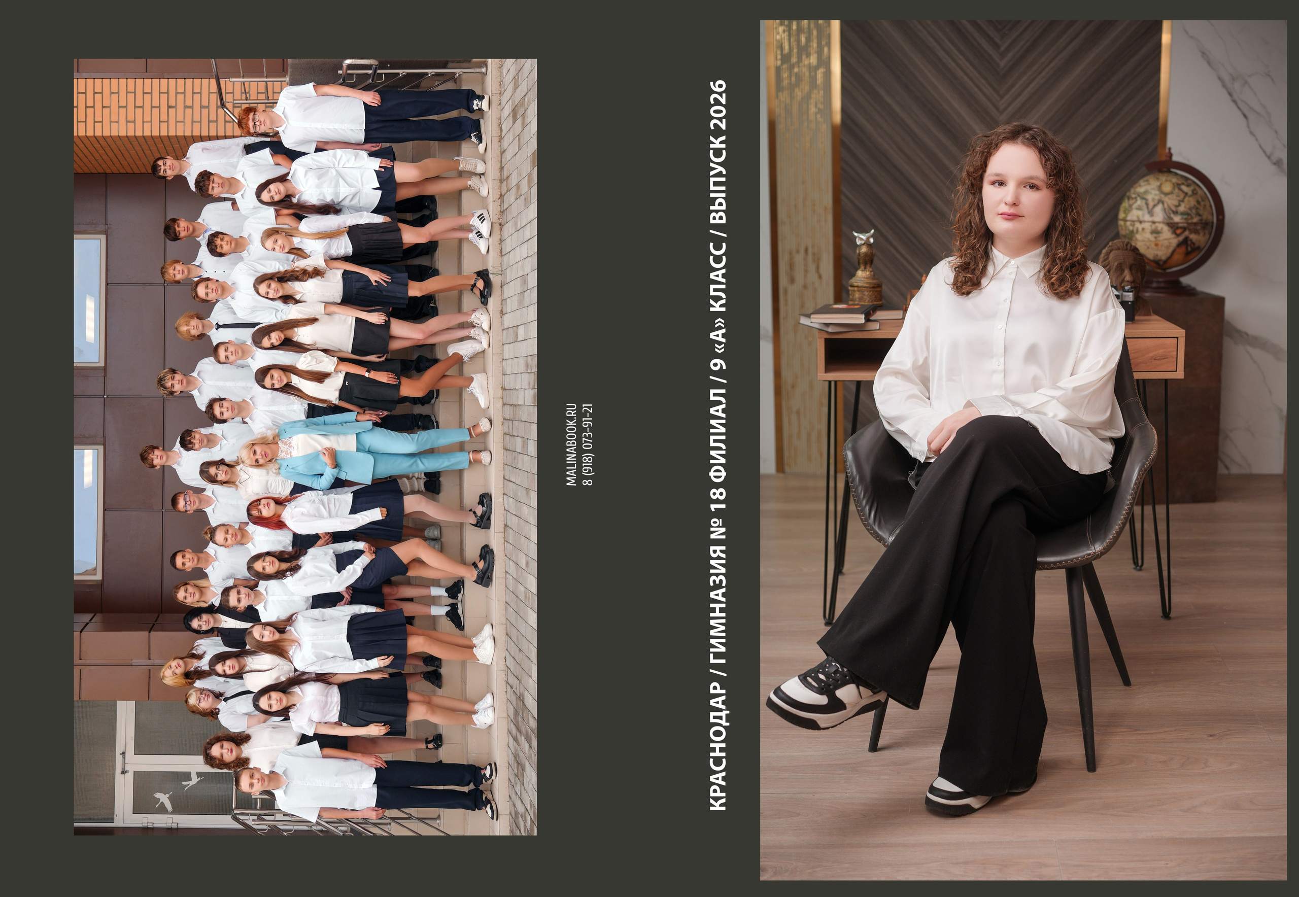 ГИМНАЗИЯ 18ф 9 А. Красивый выпускной альбом в Краснодаре