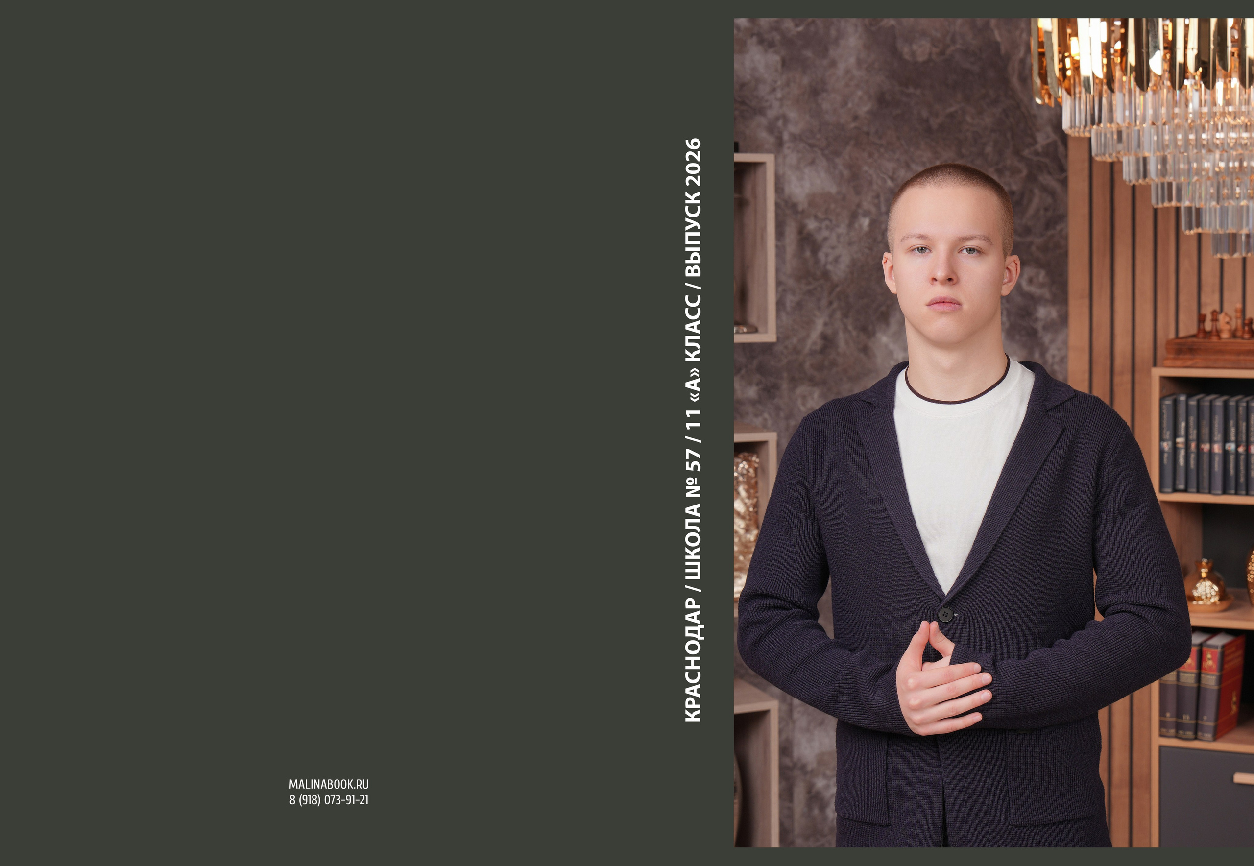ШКОЛА 57 11 А. Красивый выпускной альбом в Краснодаре