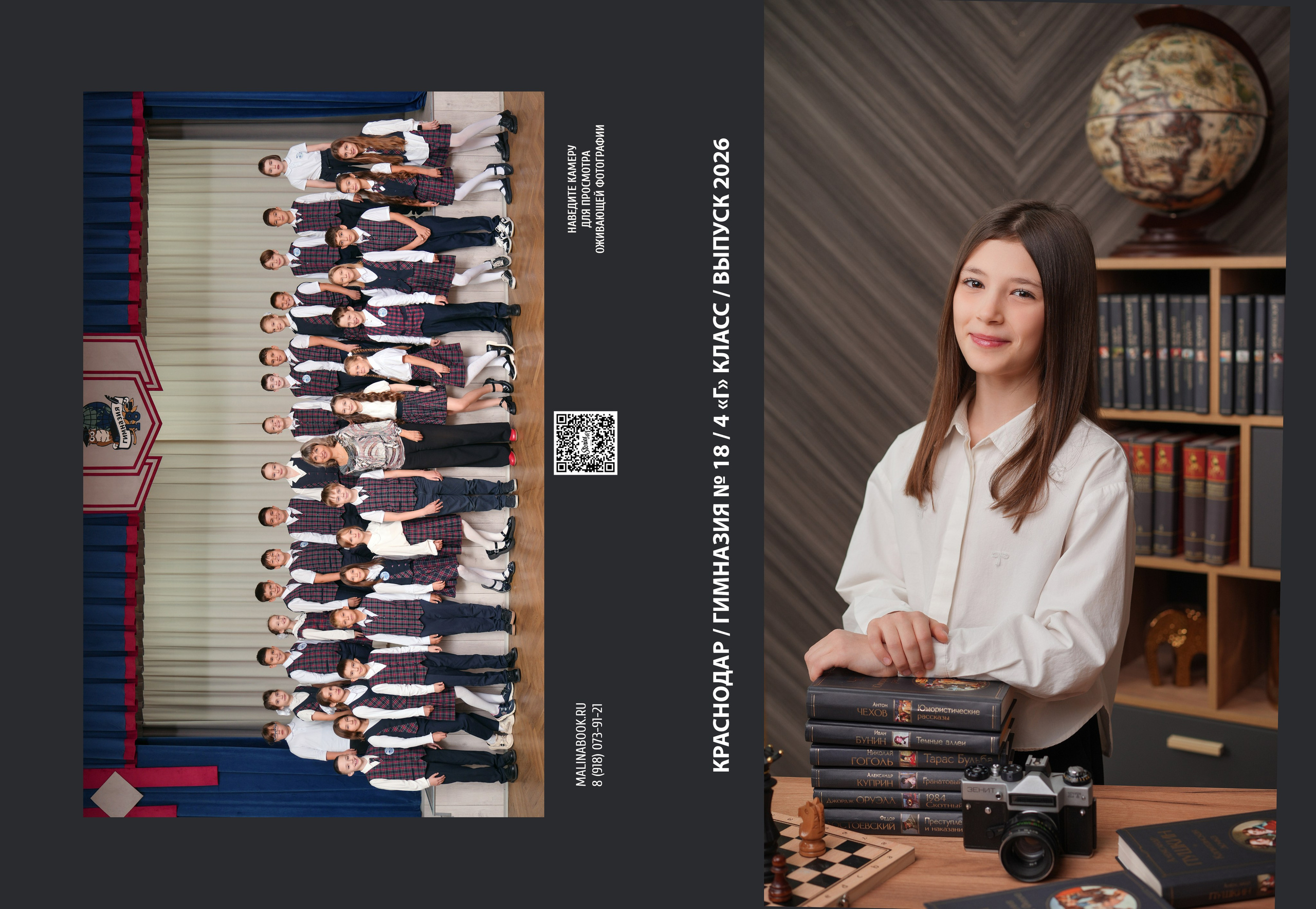 ГИМНАЗИЯ 18 4 Г. Красивый выпускной альбом в Краснодаре