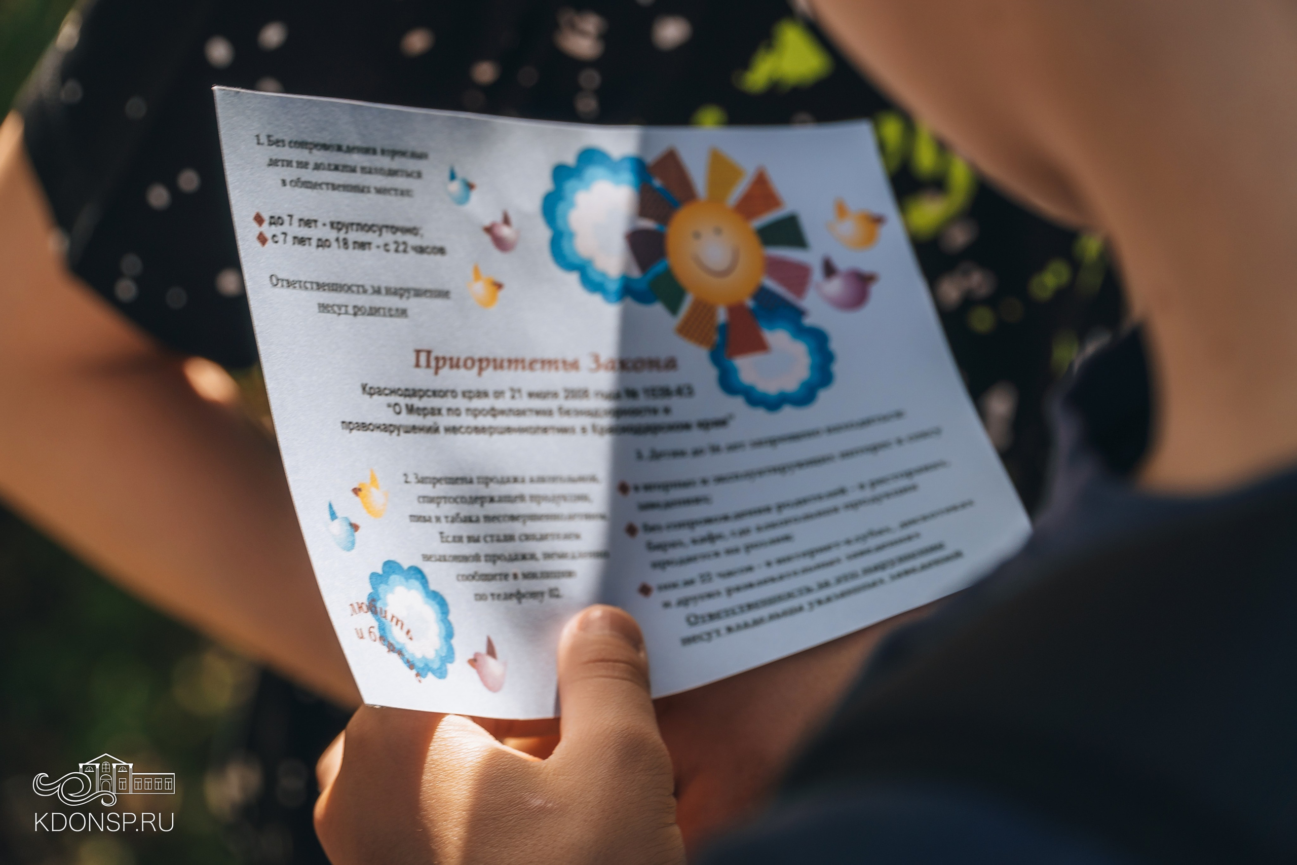 «Знай свои права». Новотитаровский Дом культуры