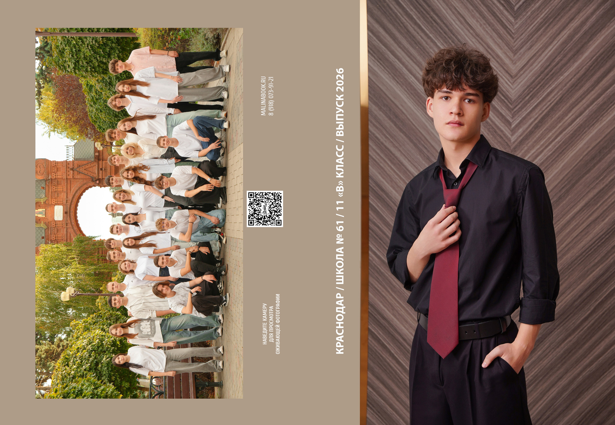 ШКОЛА 61 11 В. Красивый выпускной альбом в Краснодаре