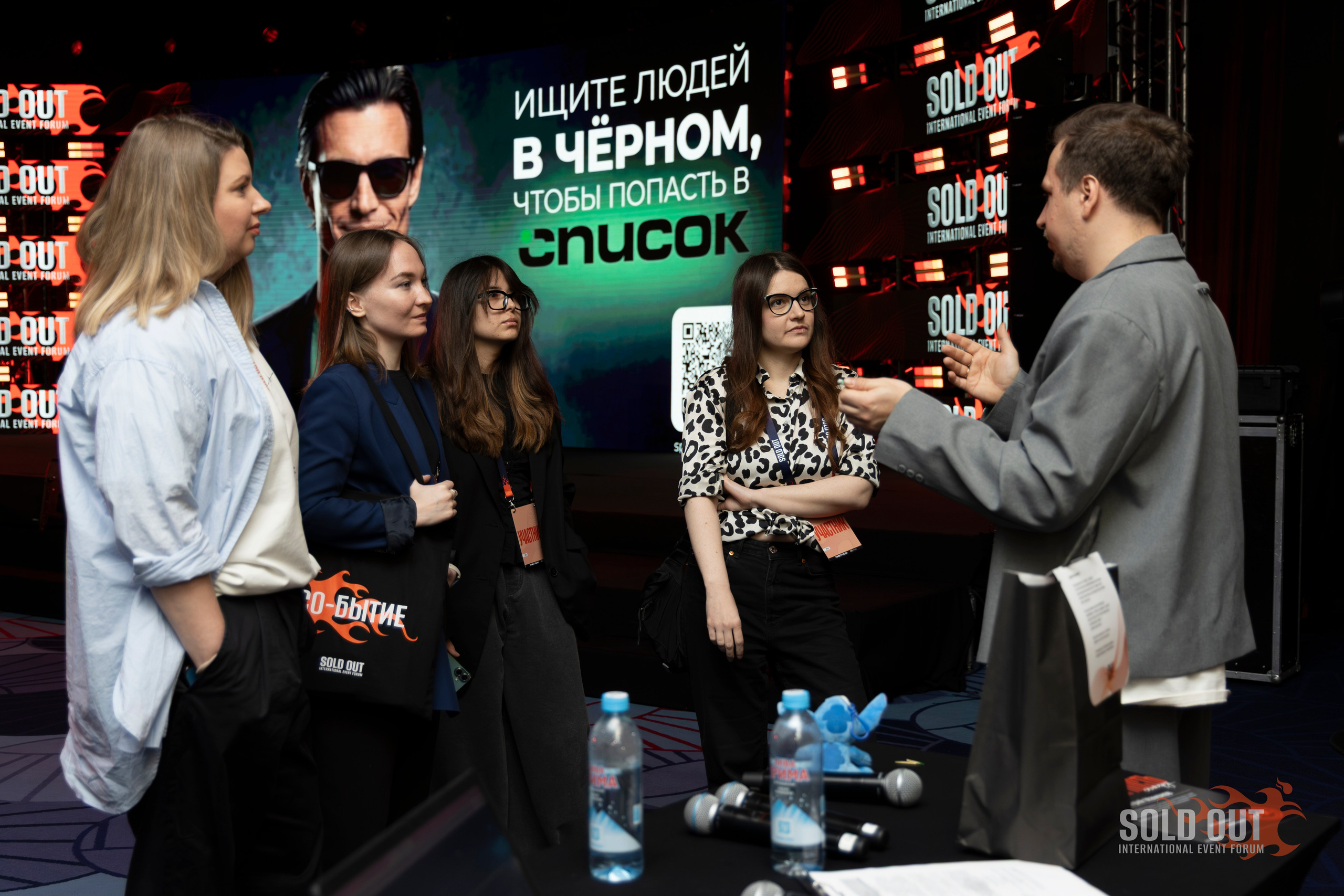 Фотосъёмка форума SOLD OUT 2026: кадры с крупнейшего ивент‑форума. Андрей Головин | Фотограф в Санкт‑Петербурге Репортаж, реклама, персональная съёмка