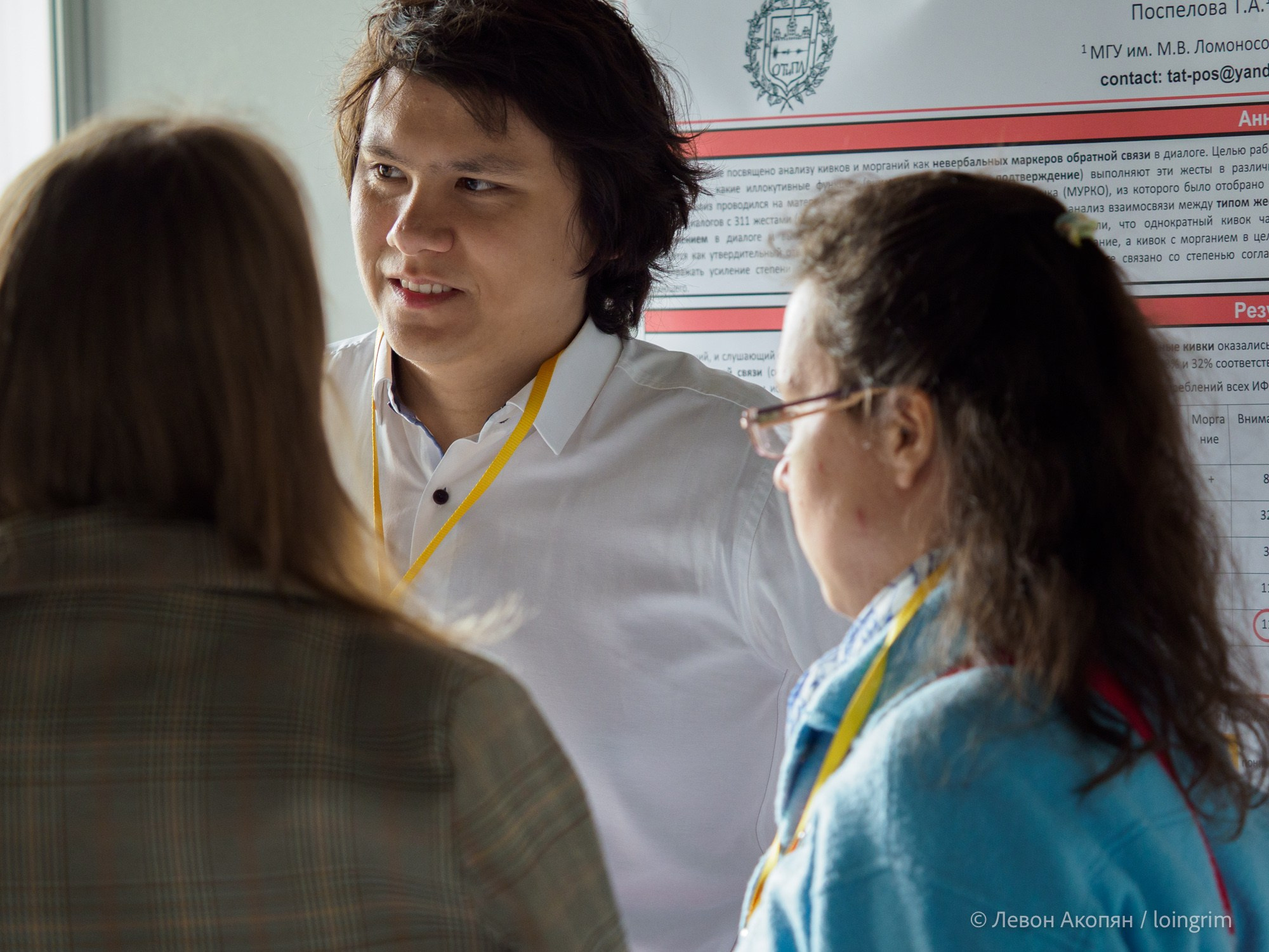 Когнитивная наука в Москве VIII (25 и 26 июня 2025). Loingrim — Свободный художник. Снимаю в своё удовольствие