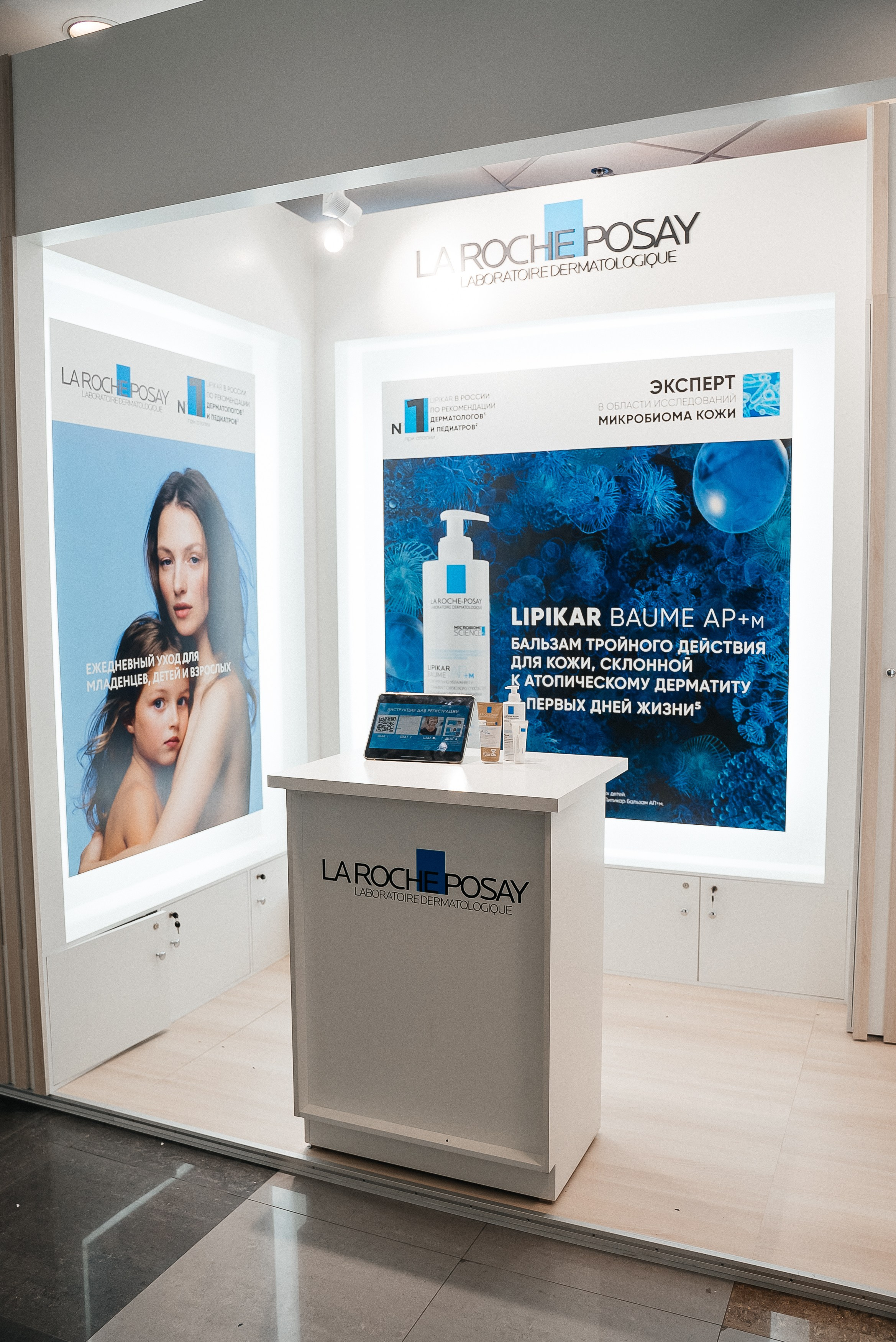 La Roche Posay expo. Павел Краснов — Свадебный и репортажный фотограф в Москве