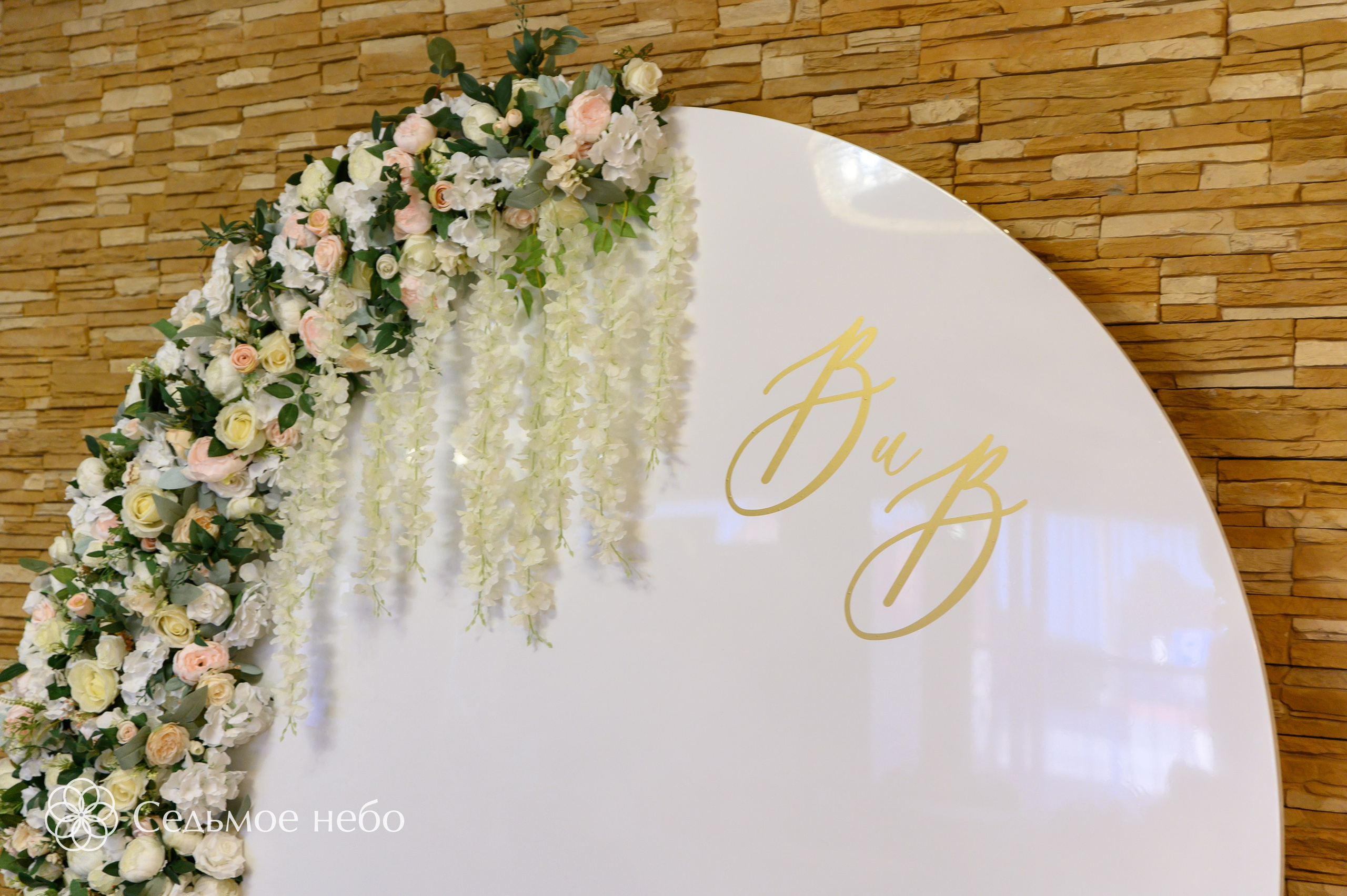 Вадим & Виктория. Студия декора Седьмое небо