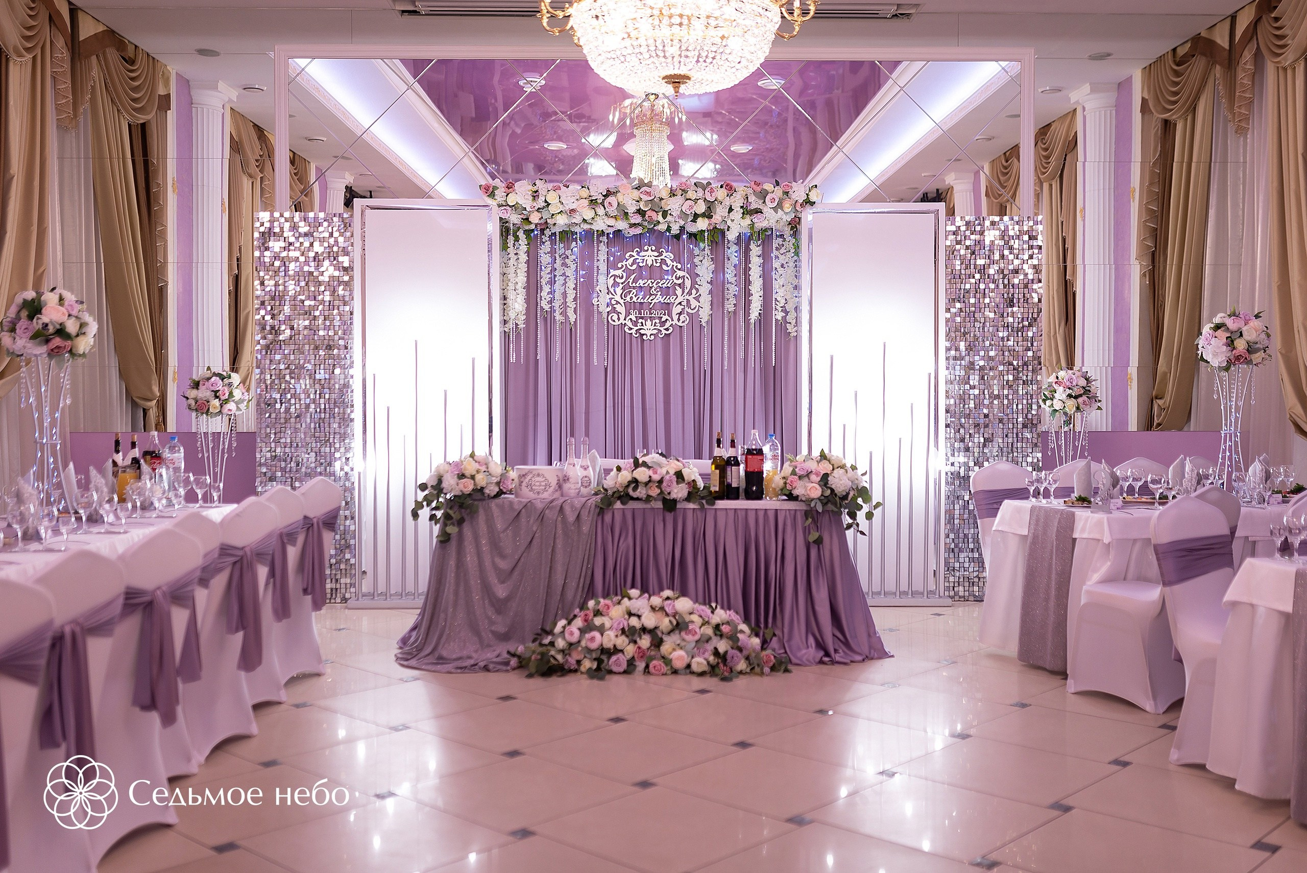 Алексей & Валерия. Студия декора Седьмое небо