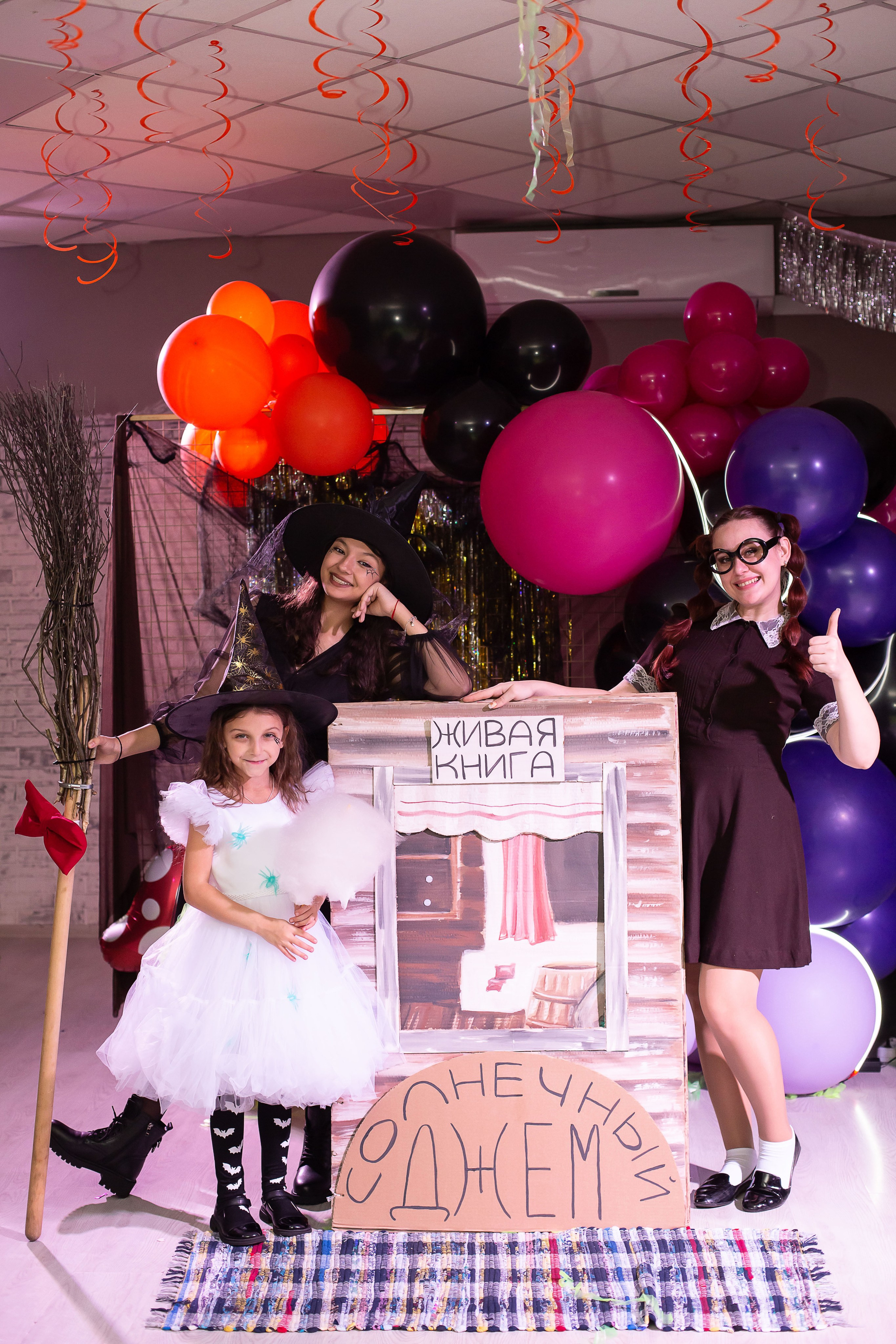 Верхом на помеле спектакль интерактивный. Семейный и детский фотограф Анна Петракова