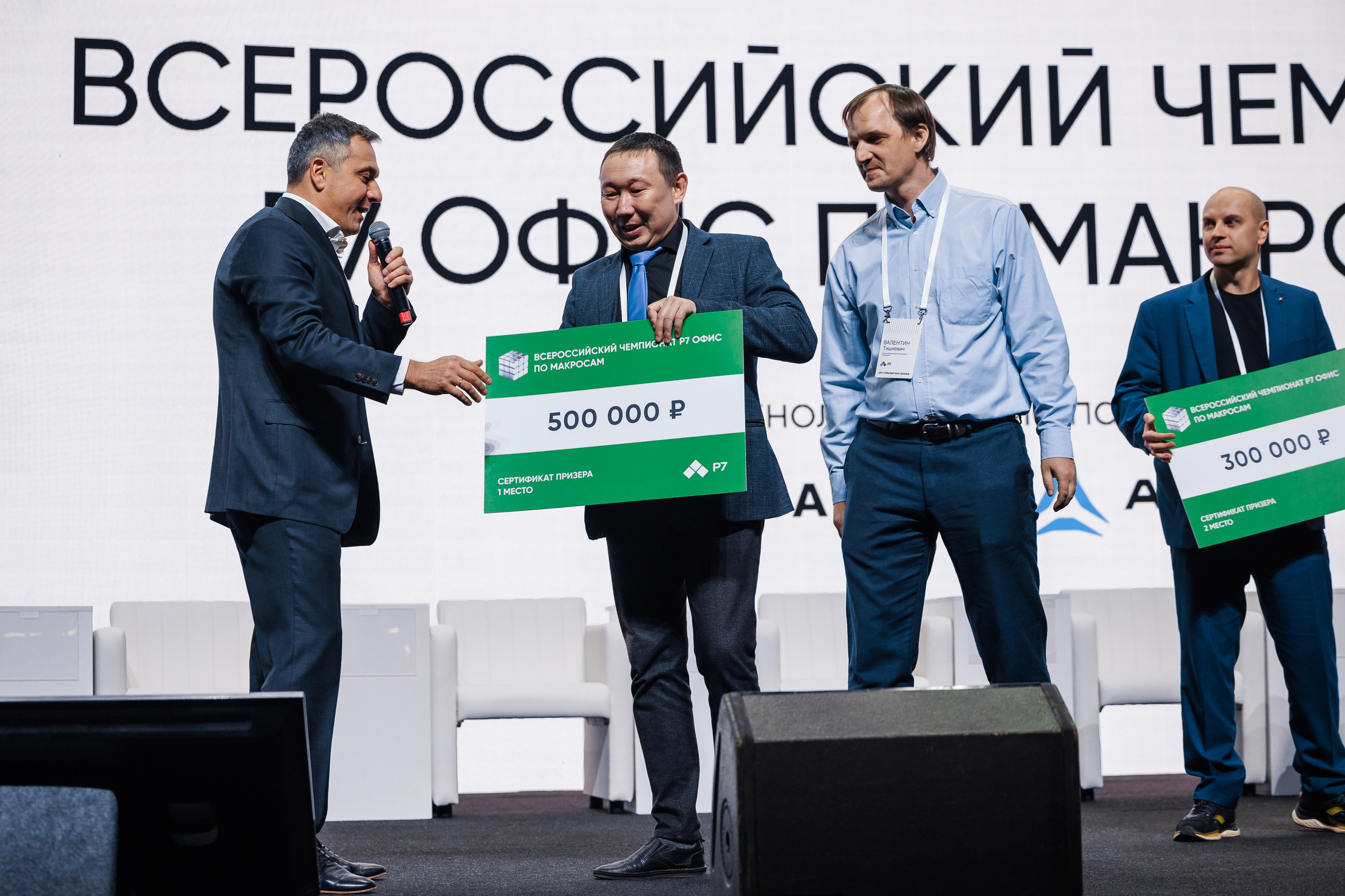 IT-Полигон 2025. Братилов Александр | Конференции. Выставки. Портреты