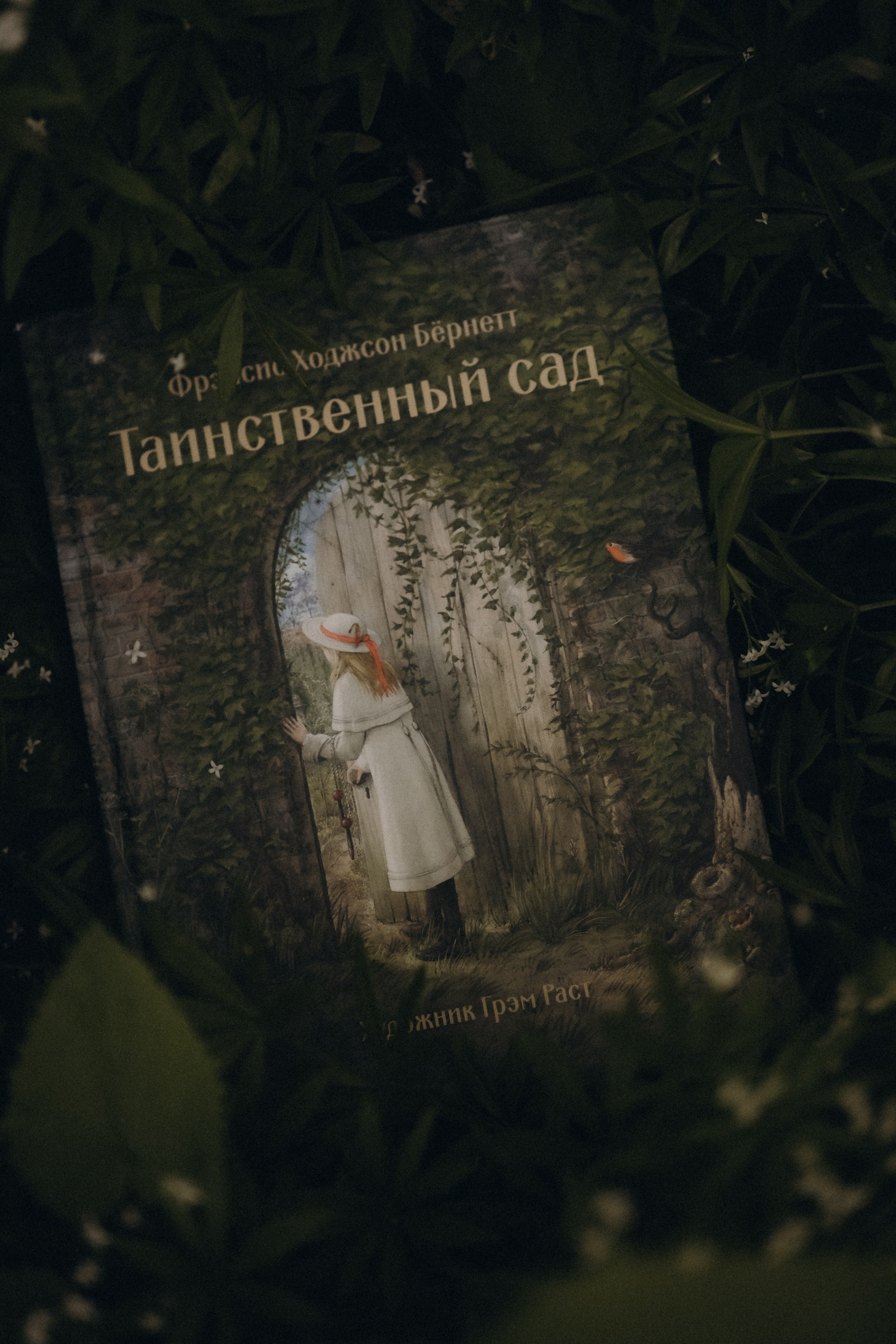 Уединение в лесу. Свадебный и семейный фотограф в Москве Инника Кетлер