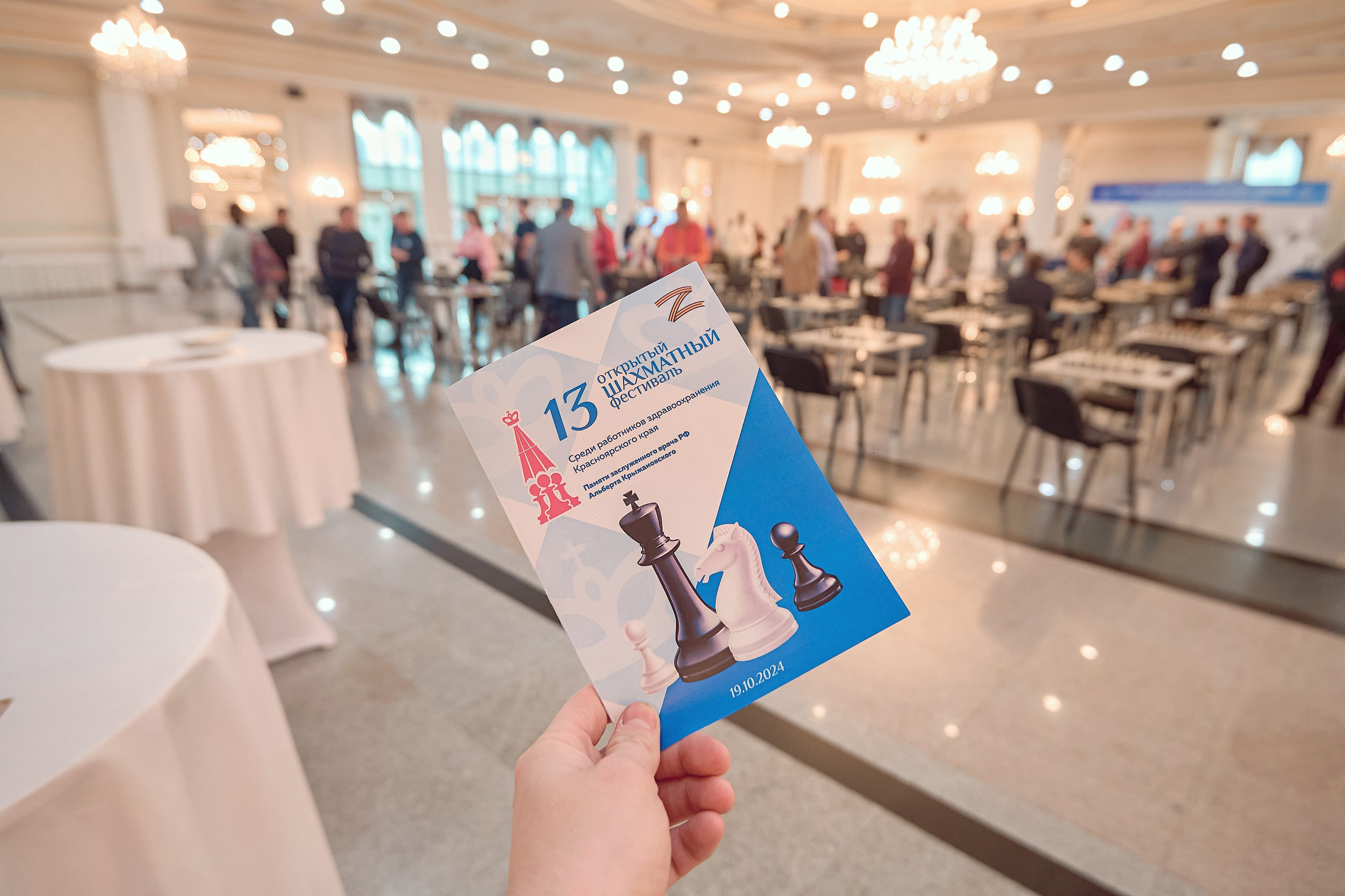 Портфолио репортажной фотосъёмки: командный шахматный фестиваль. Фотограф Яковлев Роман — Красноярск