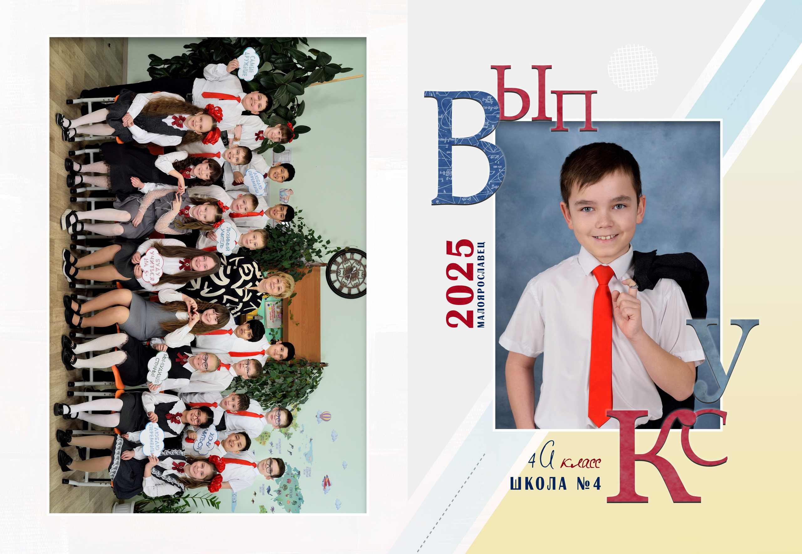 4-Альбом на 3-4 разворотов. Выпускные альбомы для школ и детских садов Александр и Динара