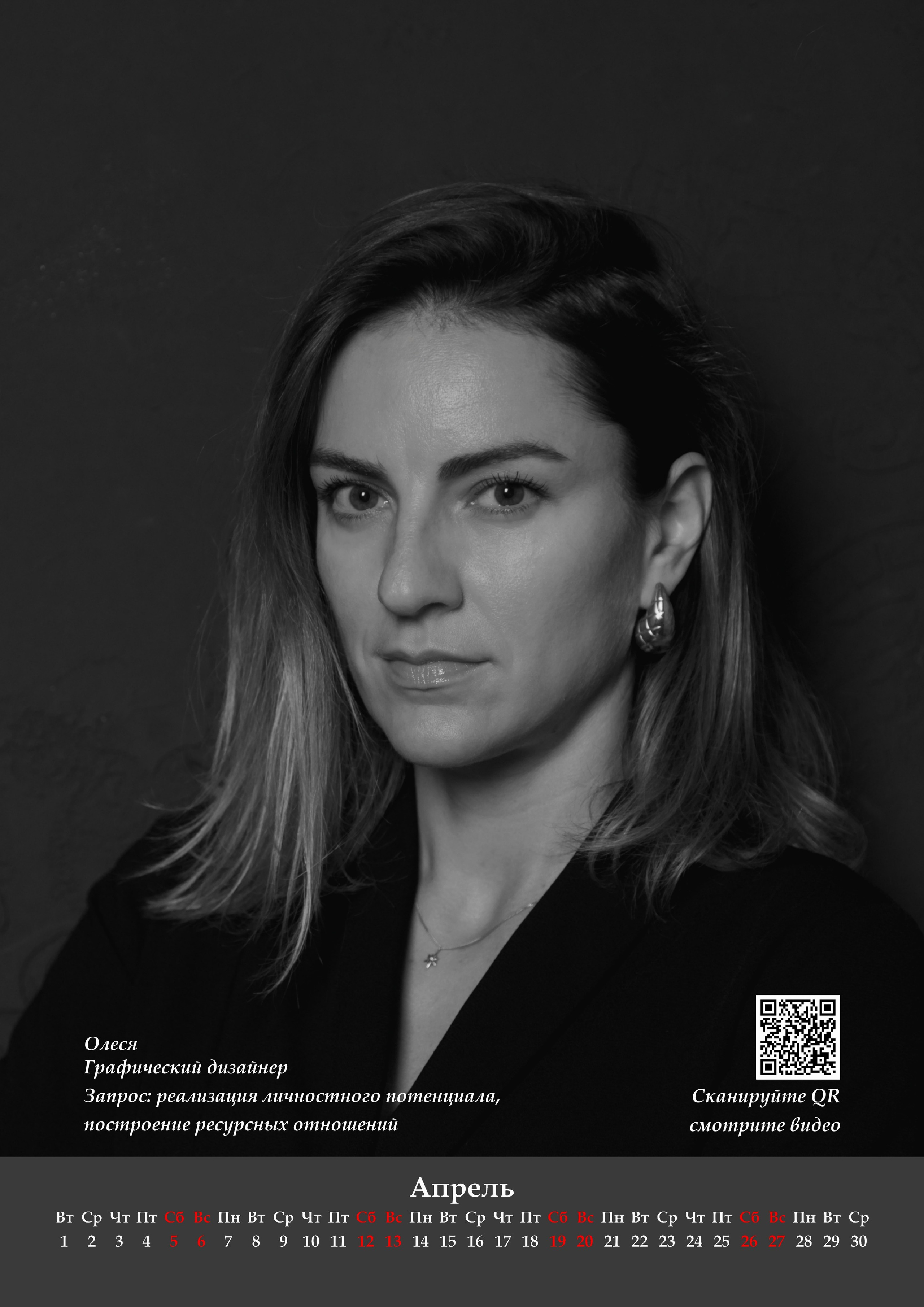 СПД — Слушай, Понимай, Действуй!