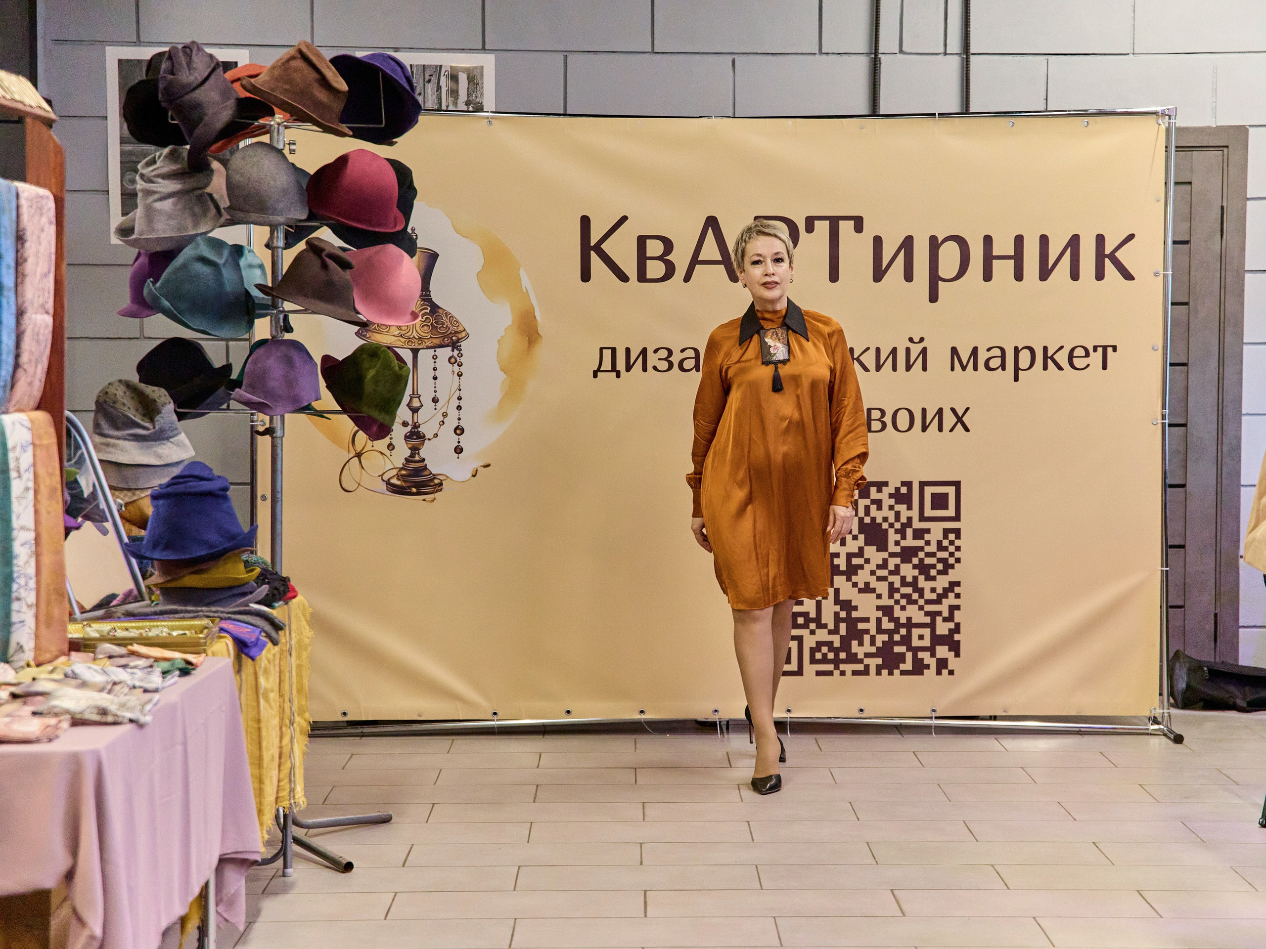 КвАРТирник. Дизайнерский маркет