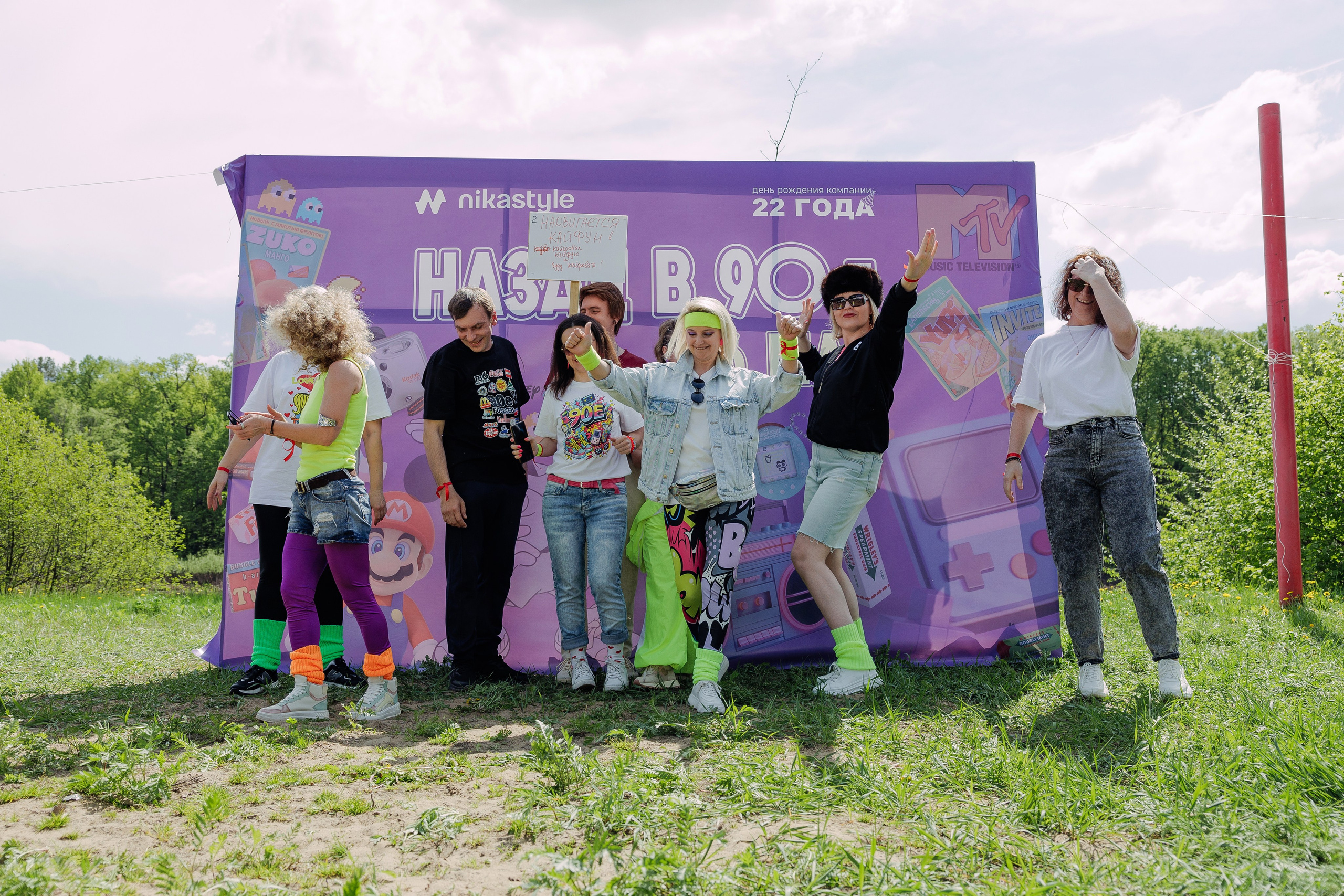 NikaStyle 22 года: назад в 90-Е (team building). Свадебный фотограф во Владимире Евгений Топаз