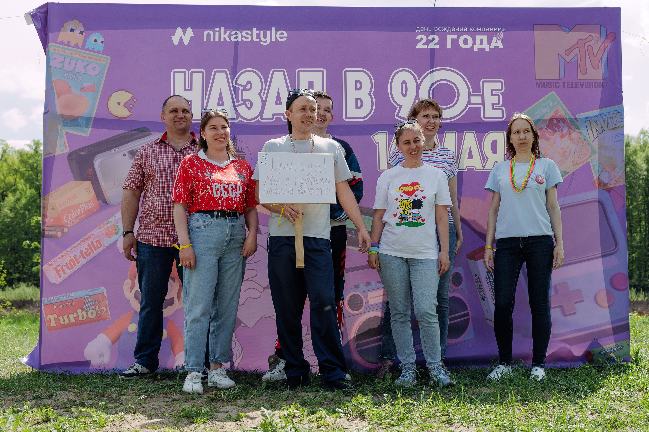 NikaStyle 22 года: назад в 90-Е (team building). Свадебный фотограф во Владимире Евгений Топаз