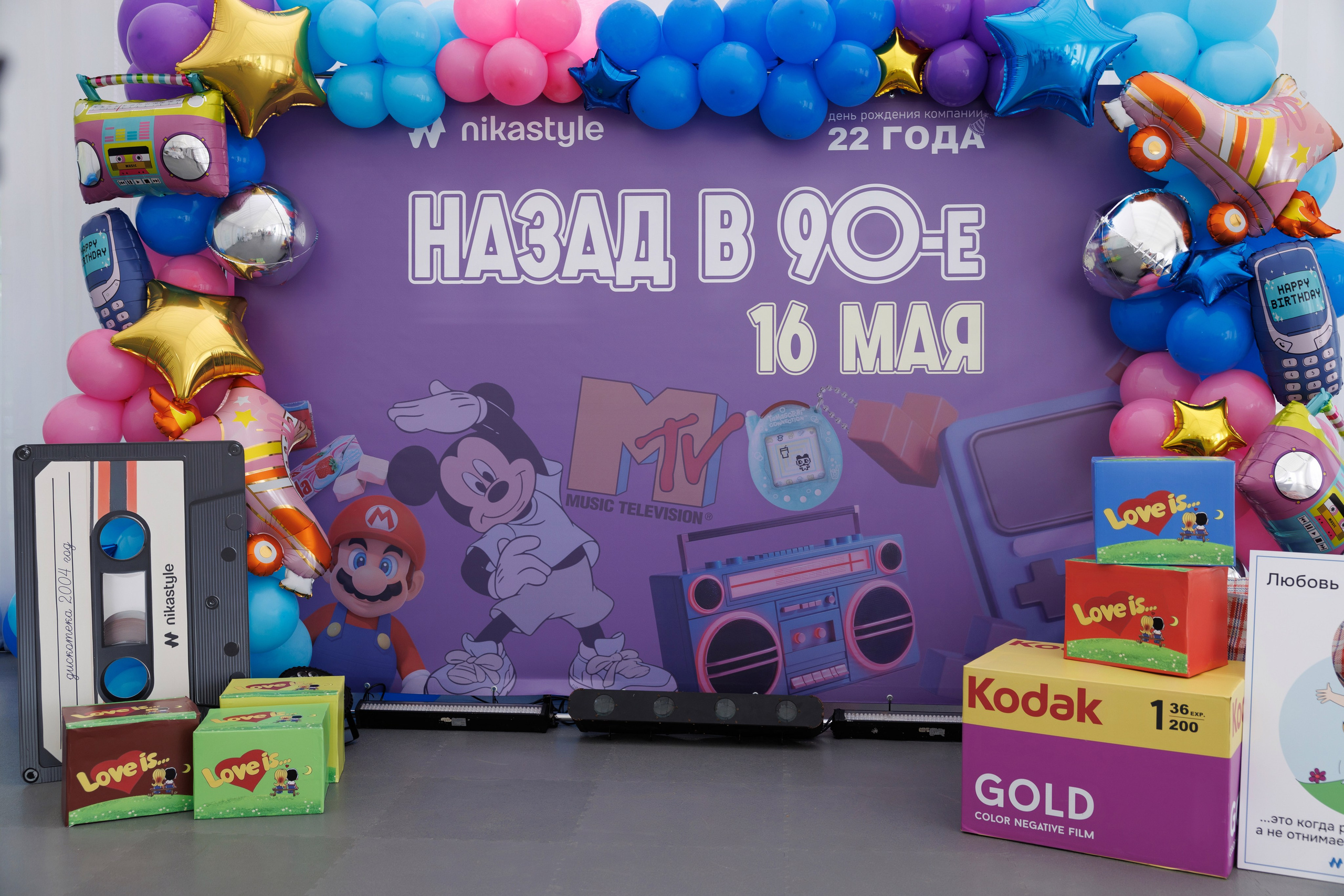 NikaStyle 22 года: назад в 90-Е (team building). Свадебный фотограф во Владимире Евгений Топаз