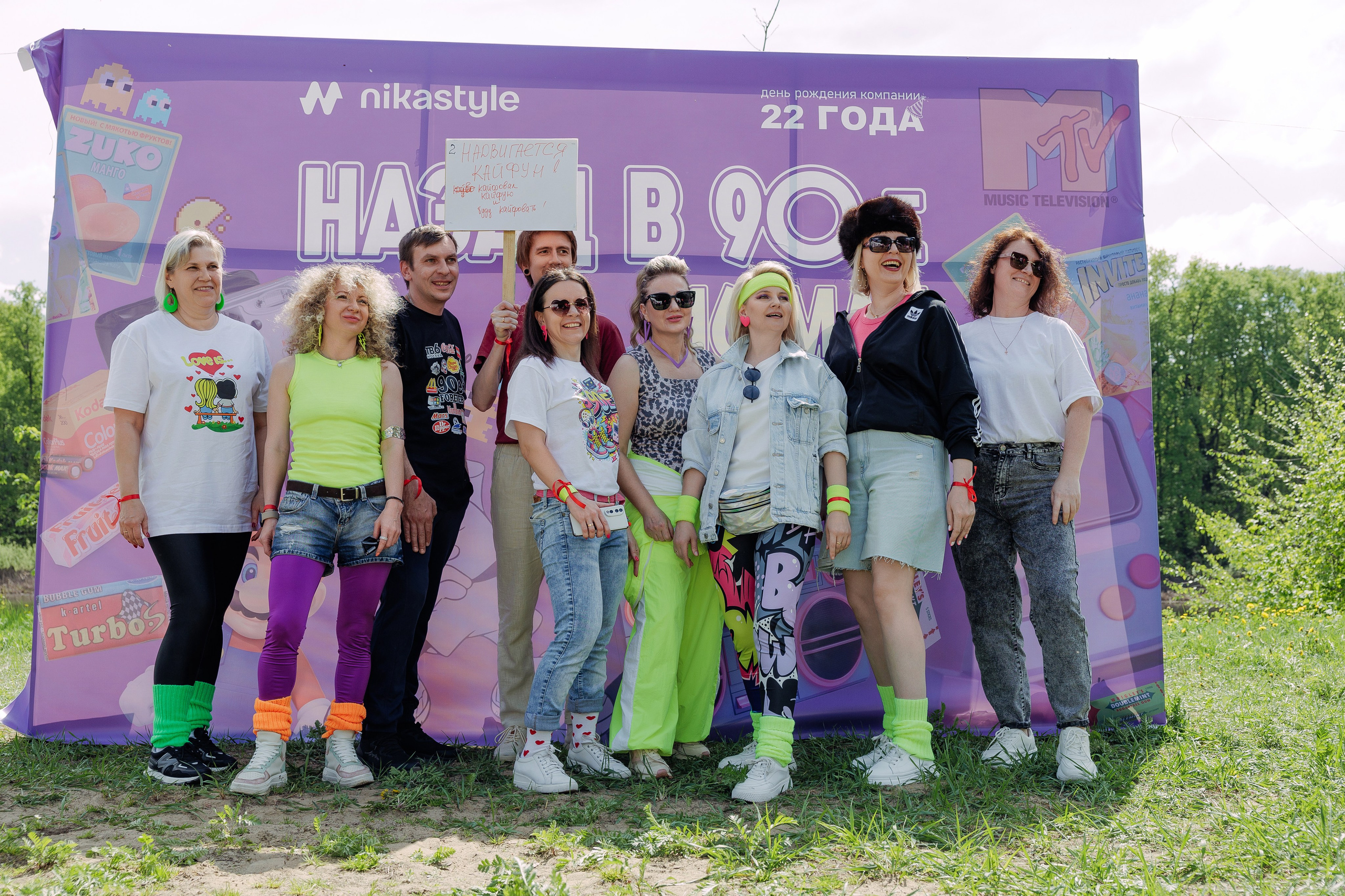 NikaStyle 22 года: назад в 90-Е (team building). Свадебный фотограф во Владимире Евгений Топаз