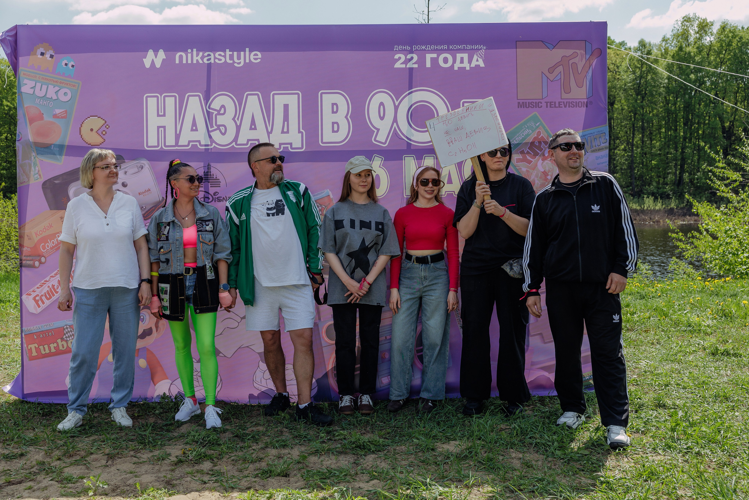 NikaStyle 22 года: назад в 90-Е (team building). Свадебный фотограф во Владимире Евгений Топаз