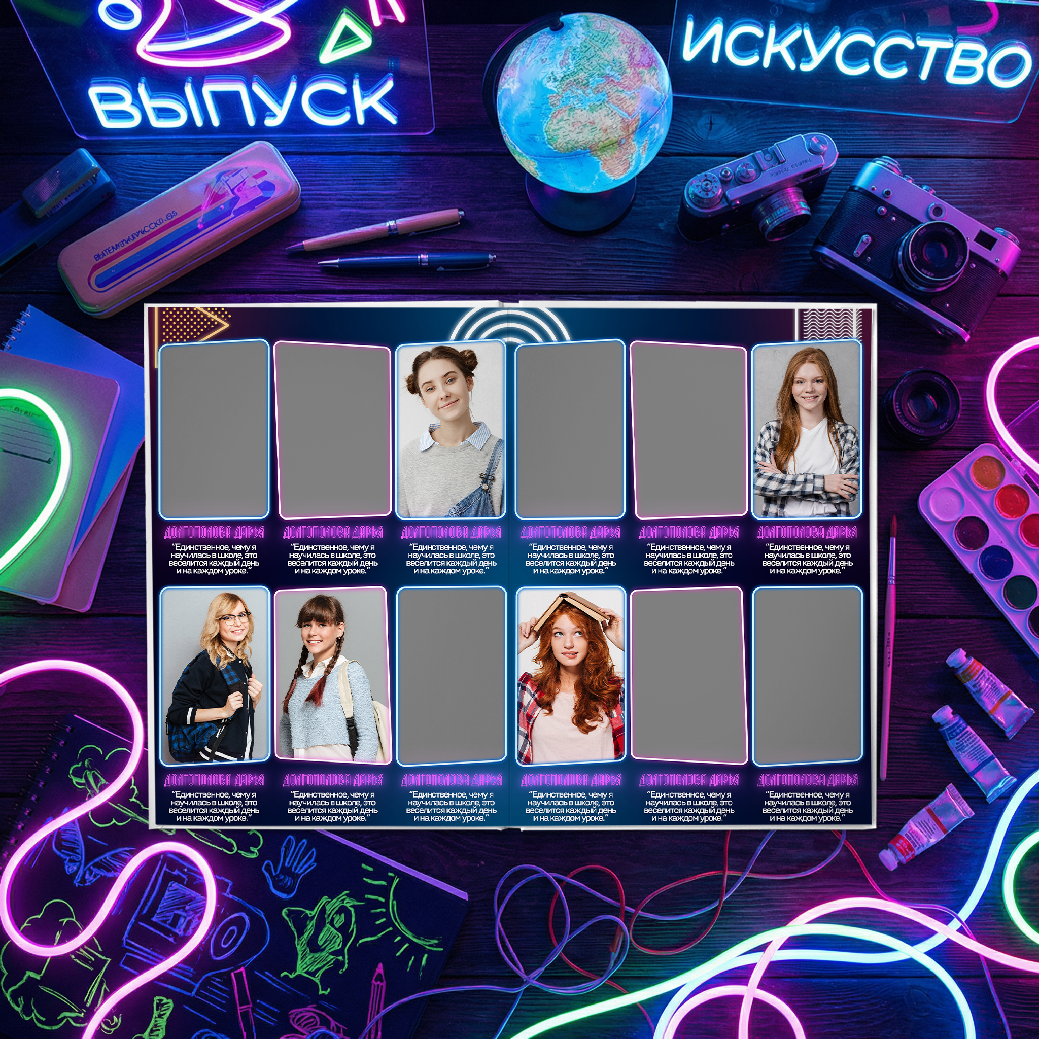 010 Neon. Дизайны, psd шаблоны школьных и выпускных альбомов и обложек