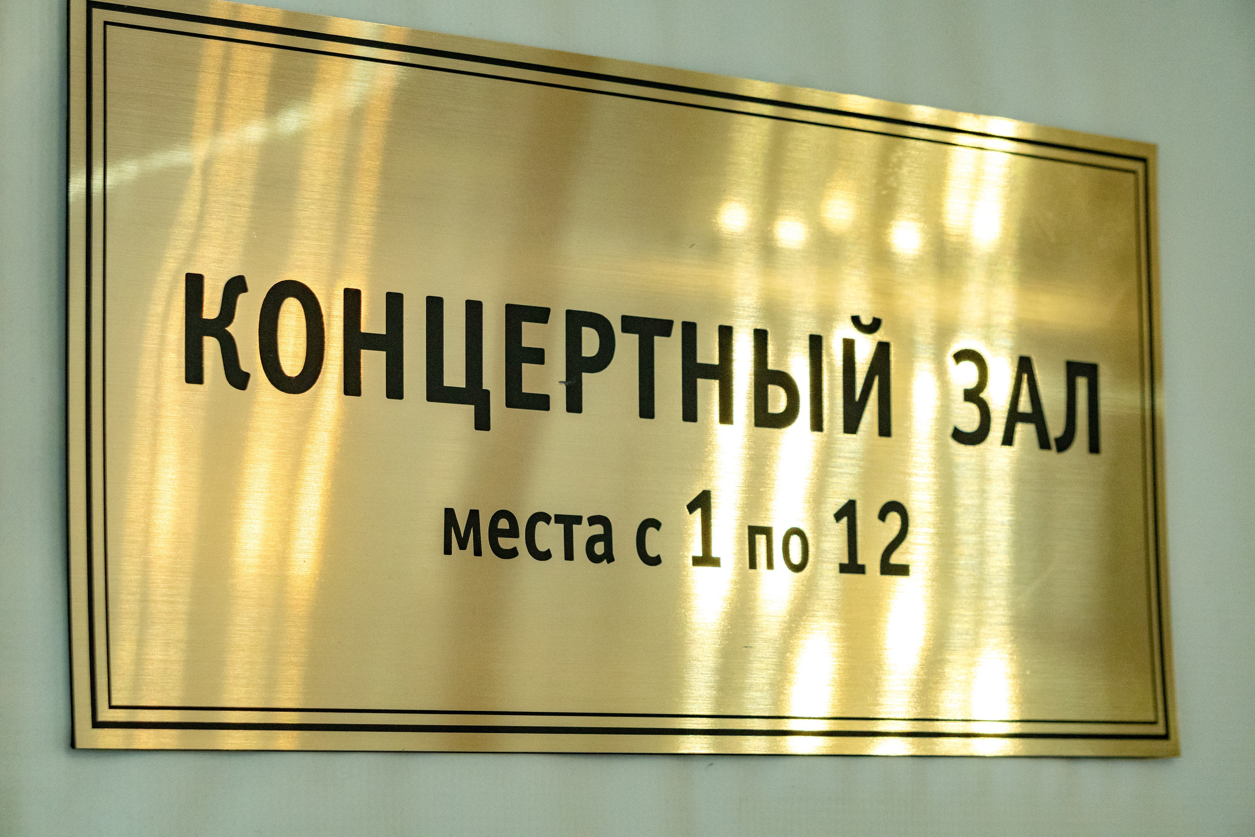 Отчетный концерт музыкальной школы в филармонии