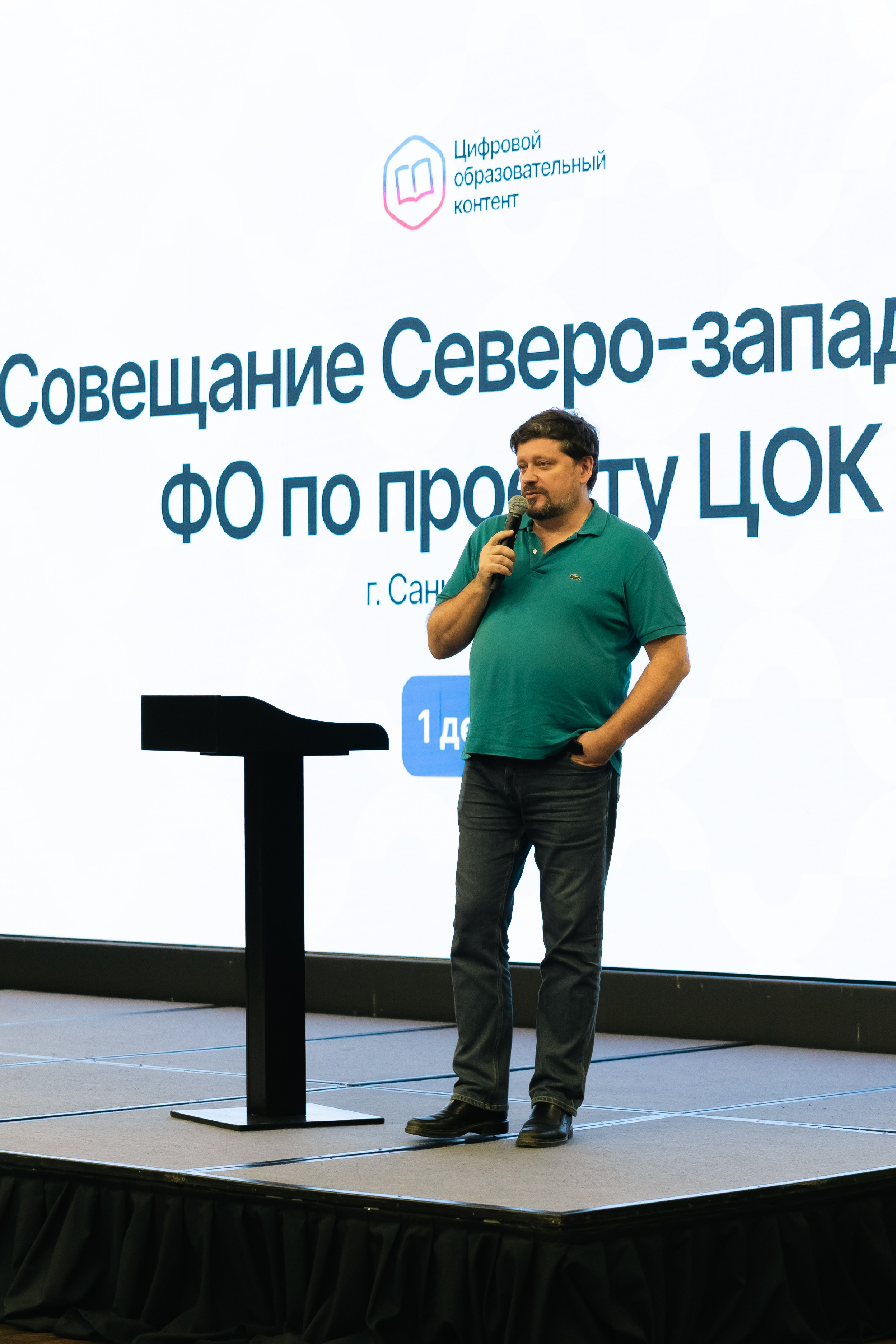 КОНФЕРЕНЦИЯ МИНПРОСВЕЩЕНИЯ