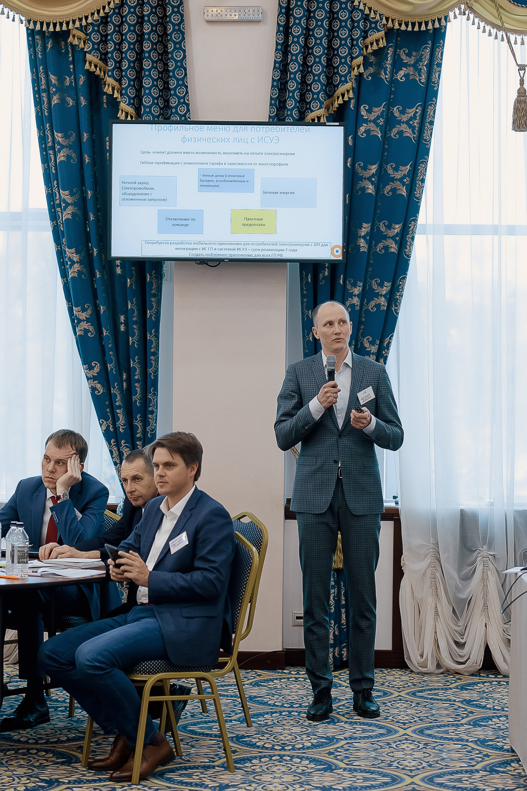 Конференция. Свадебный фотограф