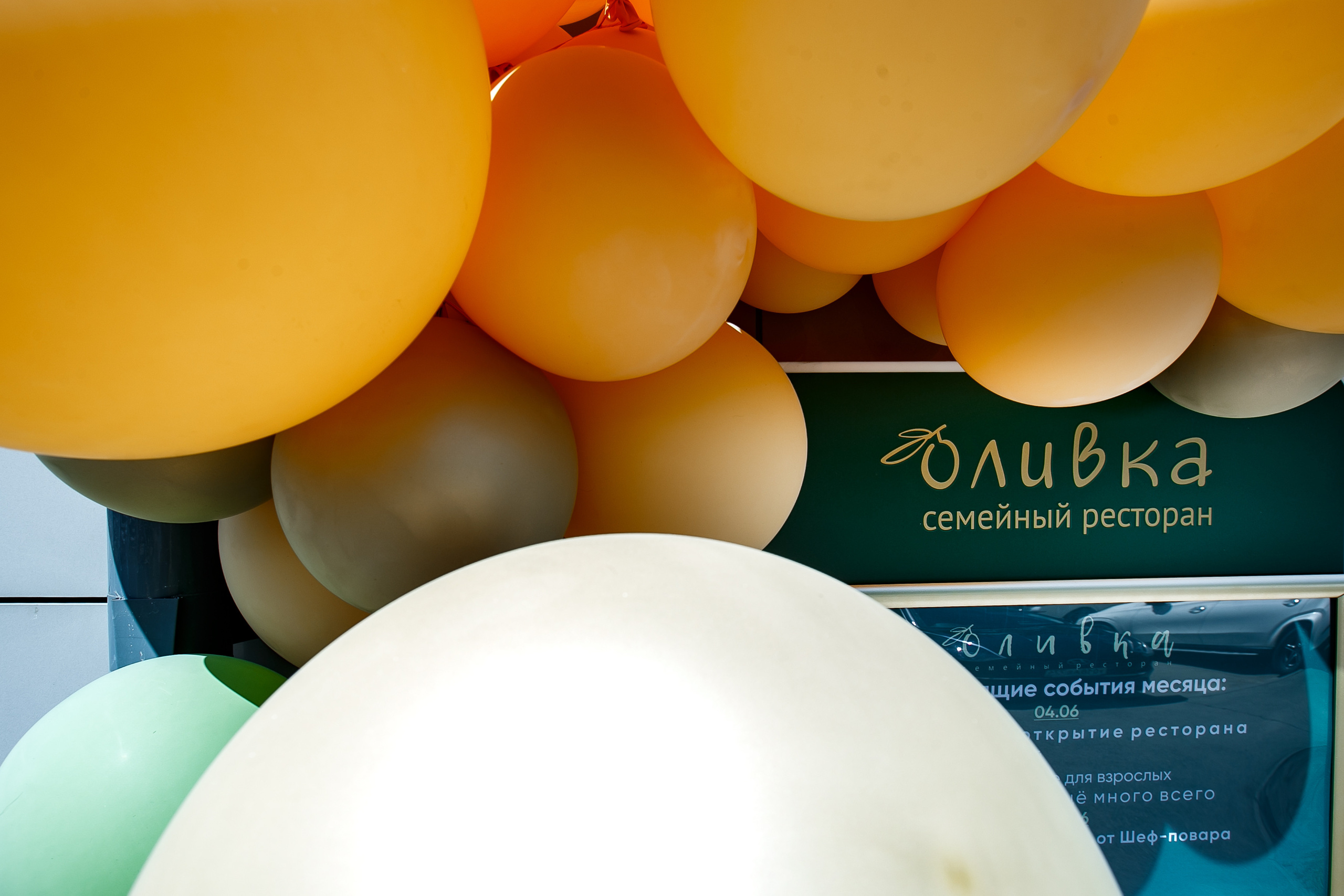 Открытие семейного ресторана Оливка. Часть 1