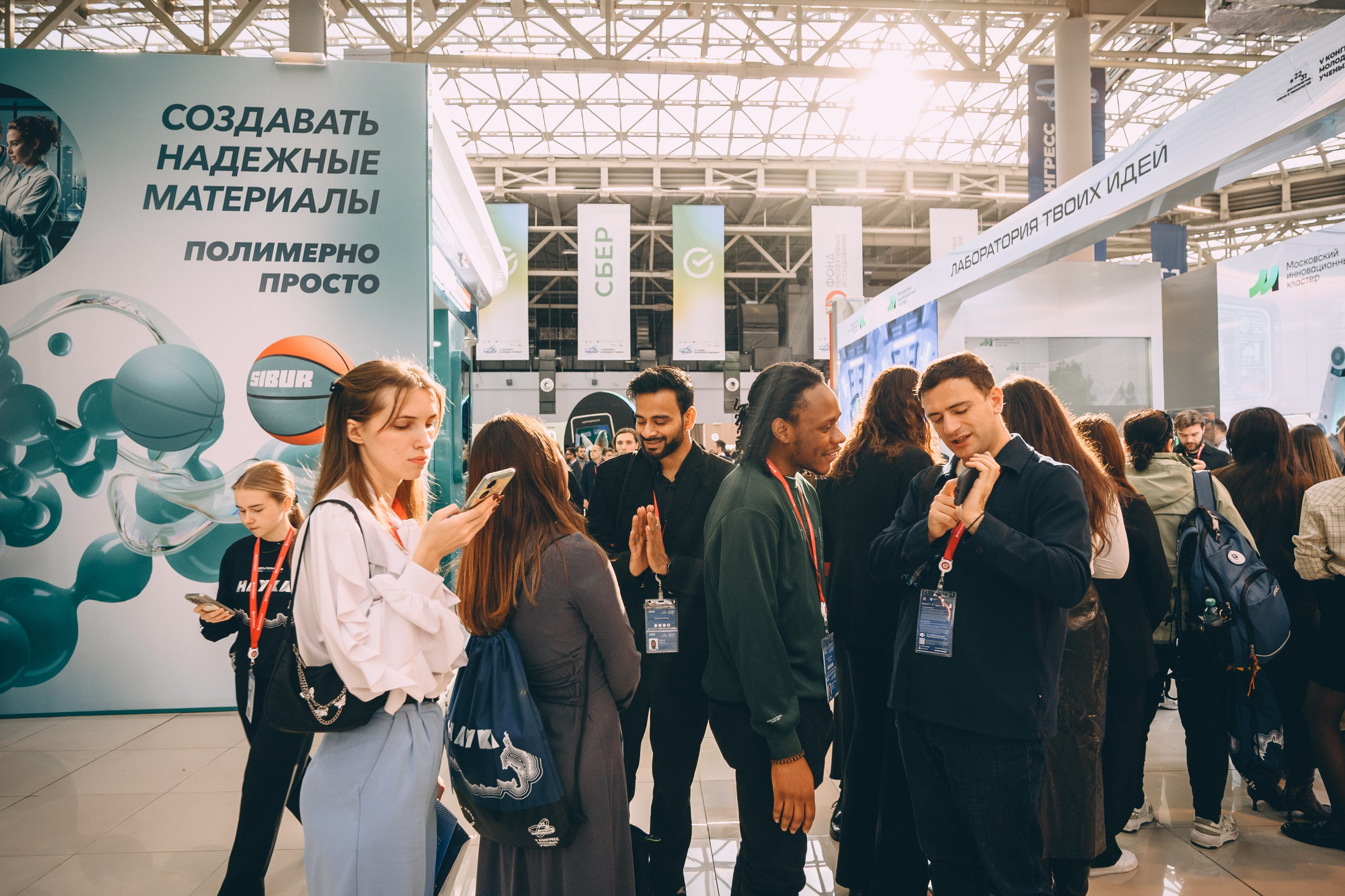 V Конгресс молодых ученых 2025. Свадебный и семейный фотограф София Невская