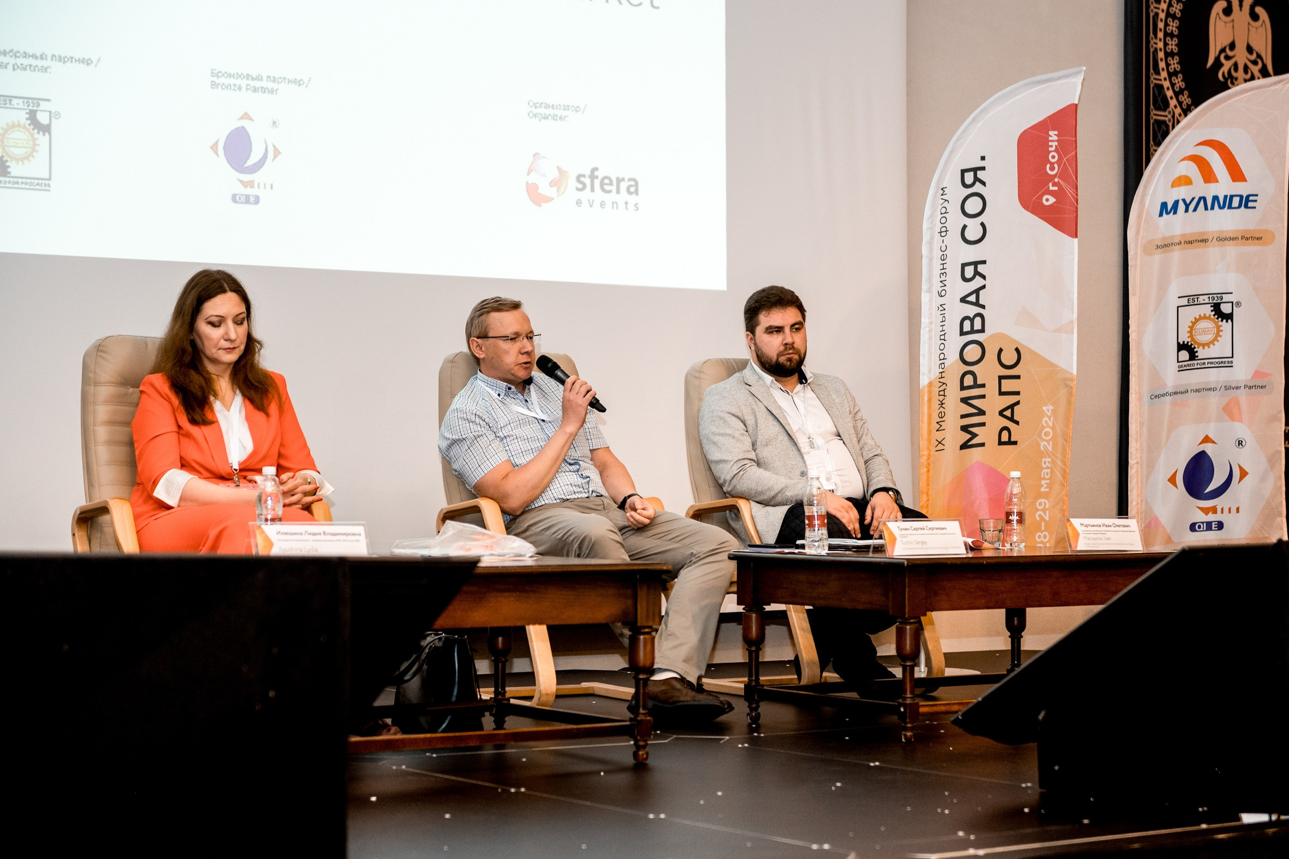 Международный бизнес-форум «Мировая соя. Рапс». Свадебный и семейный фотограф София Невская