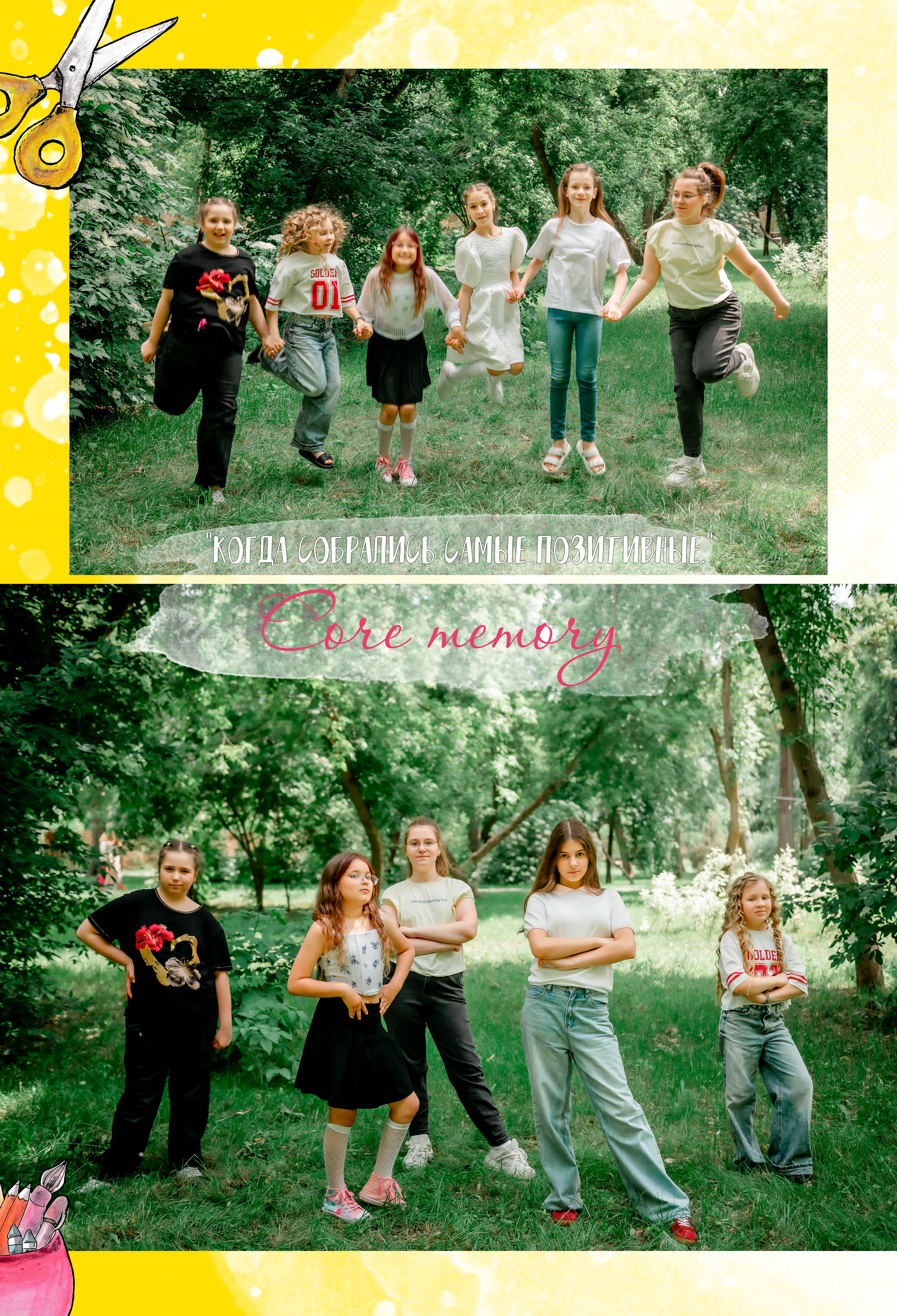 Из началки — в мир больших приключений. ALBUMIA